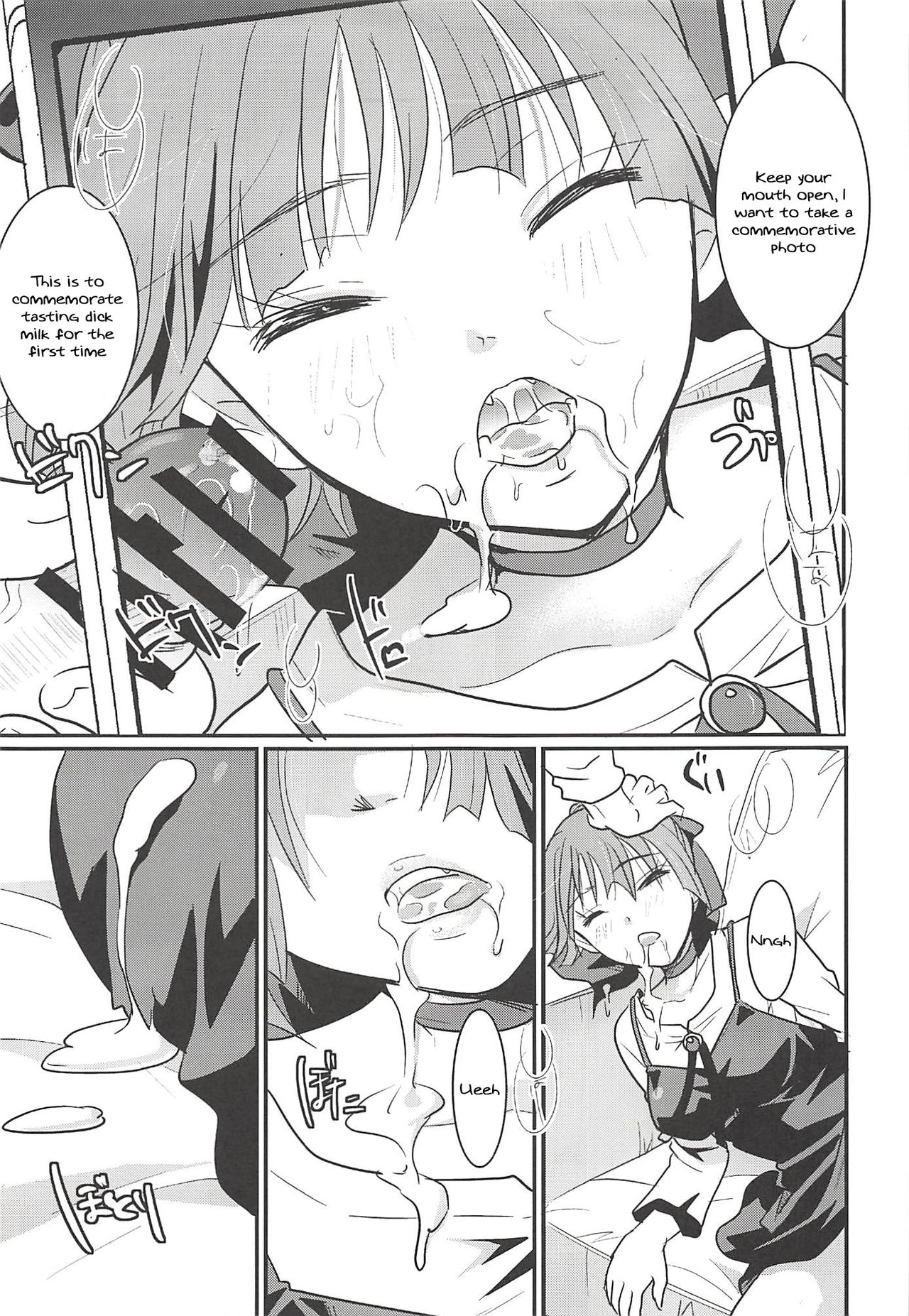 (C94) [Candy Pop (いとうえい)] ねこ娘睡姦 (ゲゲゲの鬼太郎) [英訳]
