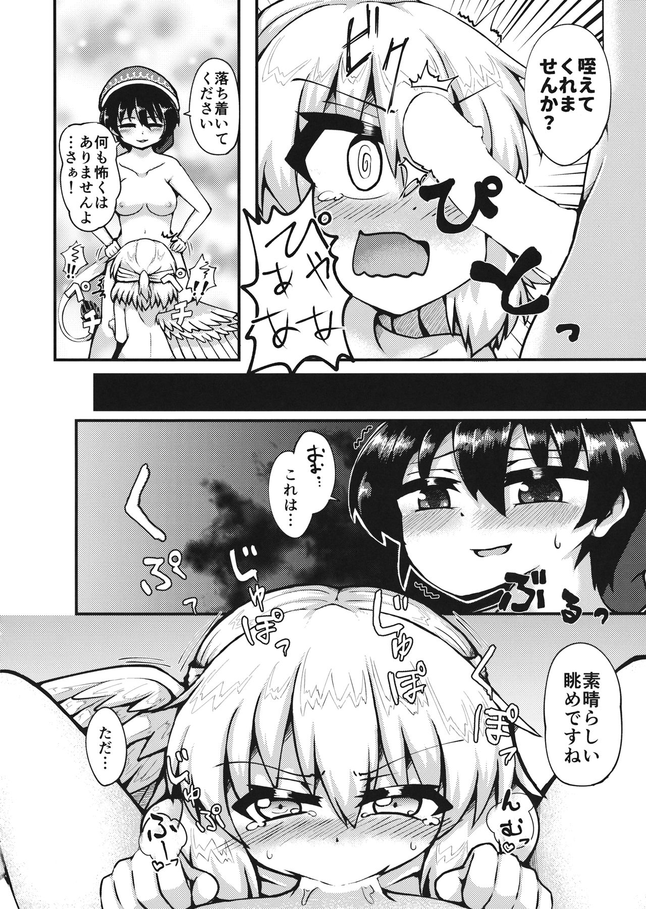 (紅楼夢13) [すぷもーれ! (へき(癖))] ドリームパジャマパーティー (東方Project)