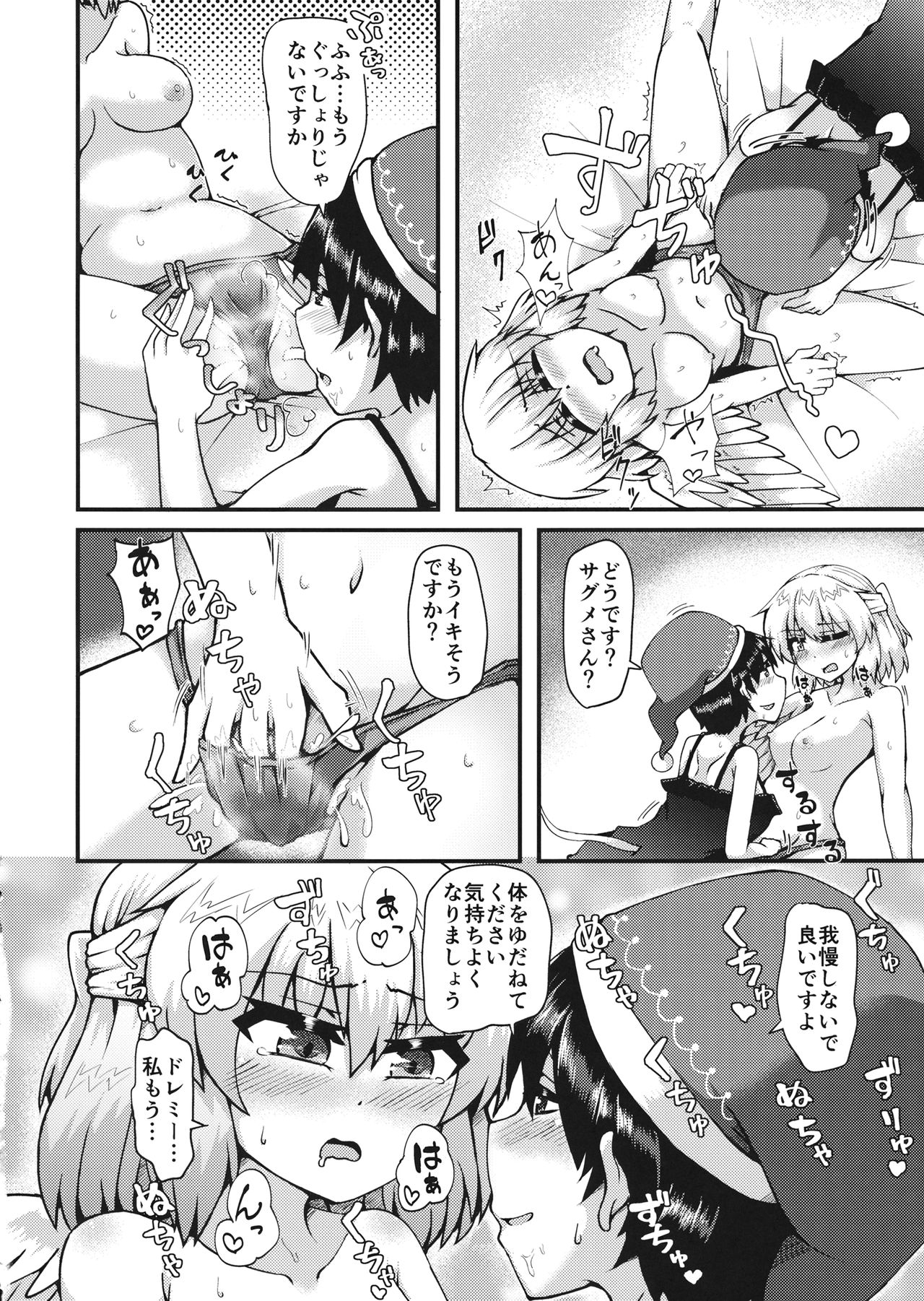 (紅楼夢13) [すぷもーれ! (へき(癖))] ドリームパジャマパーティー (東方Project)