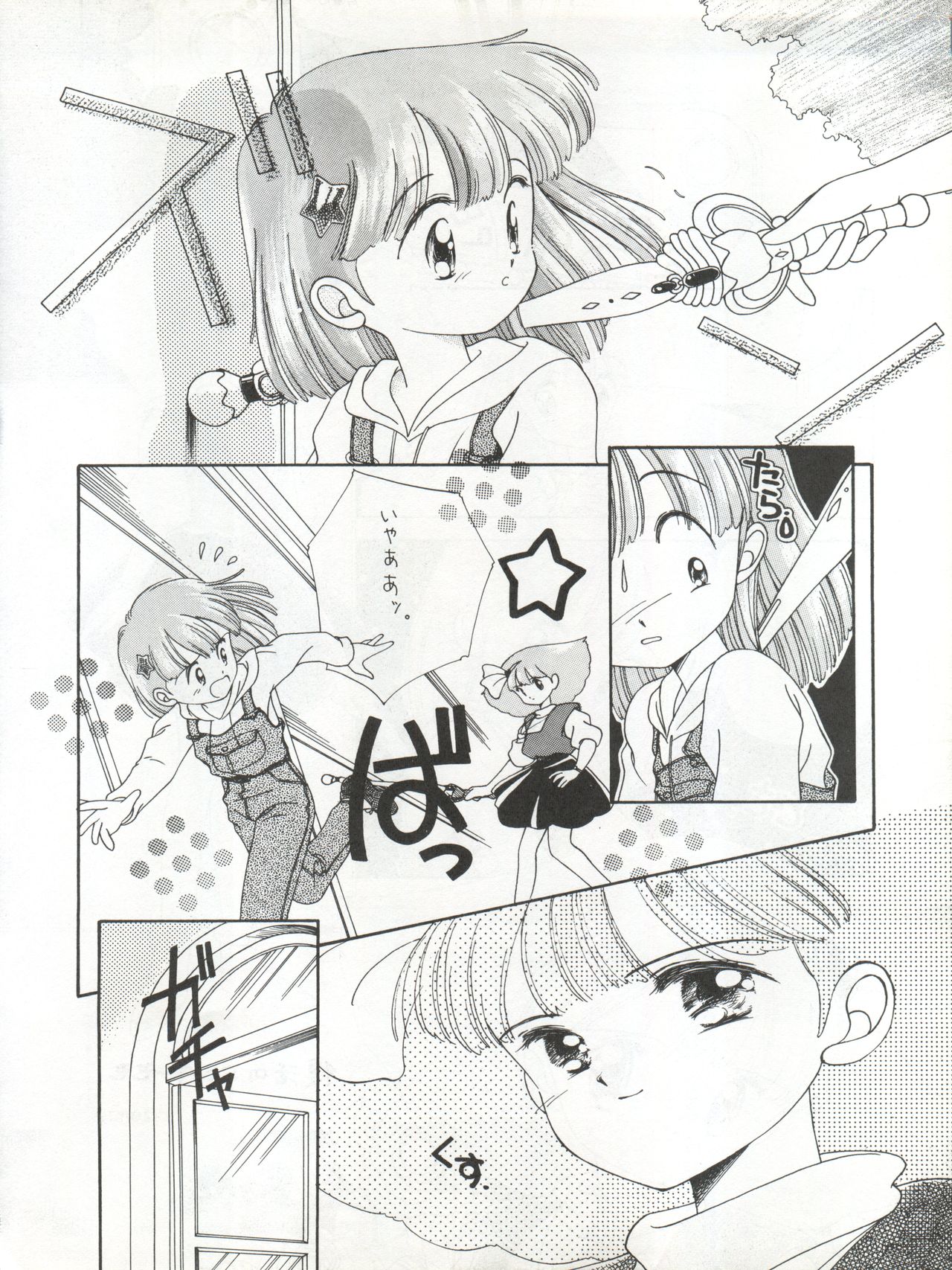 (C41) [ミカちゃんセンター (よろず)] 絶対無敵タマリ漬けZ (よろず)