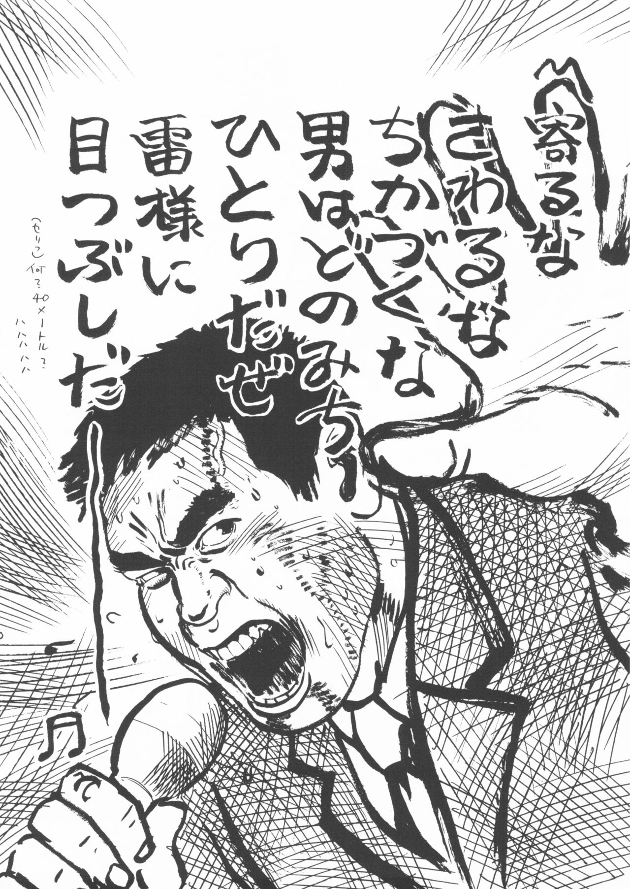 [山田参助] 青いイナリズシ