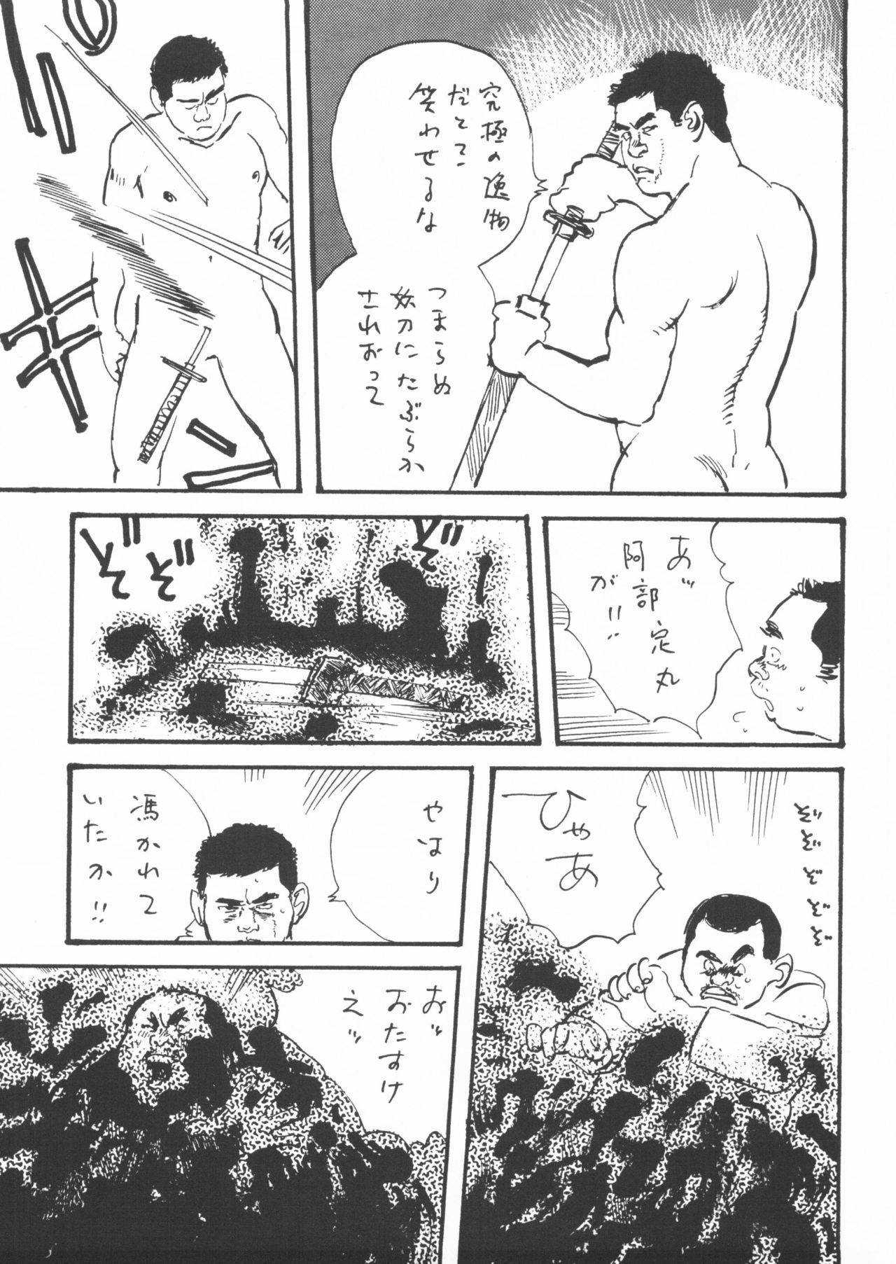 [山田参助] 青いイナリズシ