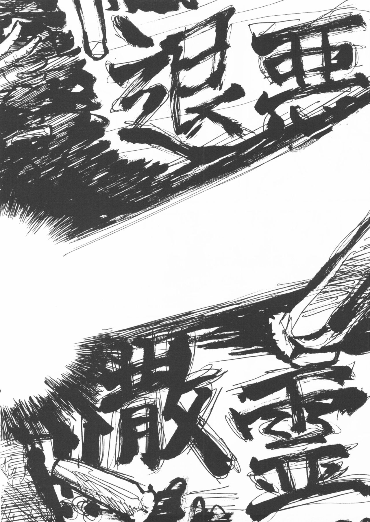 [山田参助] 青いイナリズシ