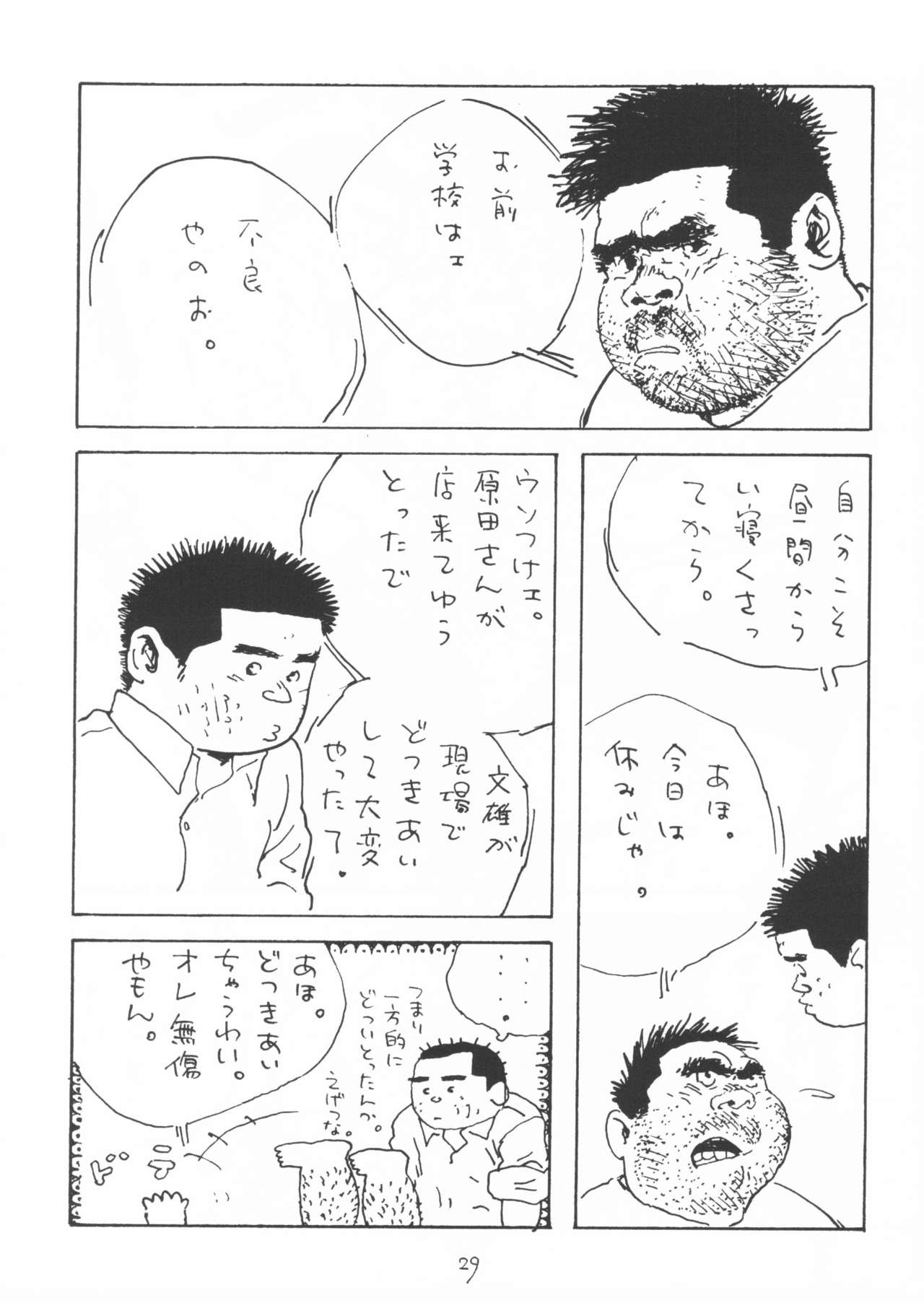 [山田参助] 青いイナリズシ