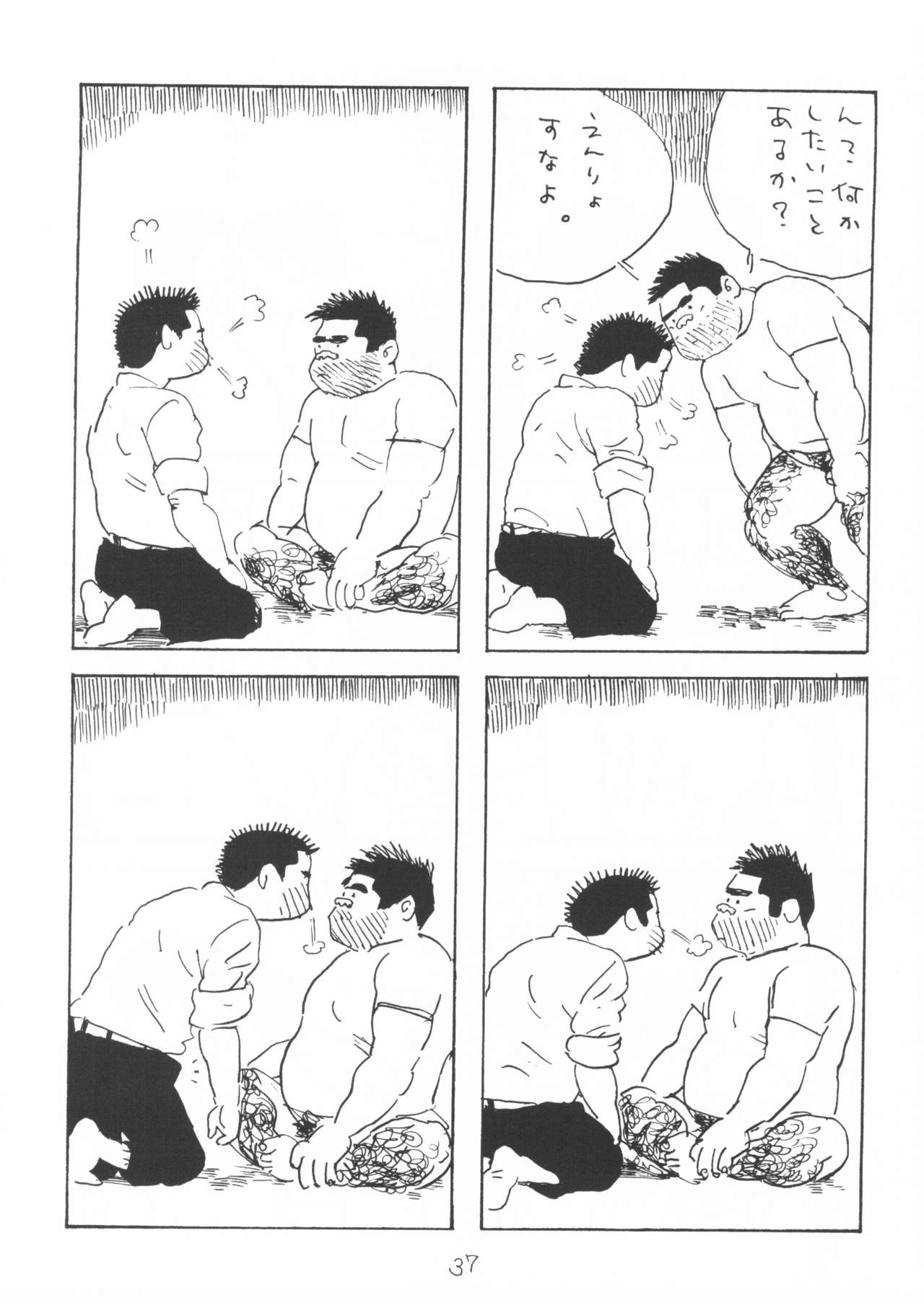 [山田参助] 青いイナリズシ