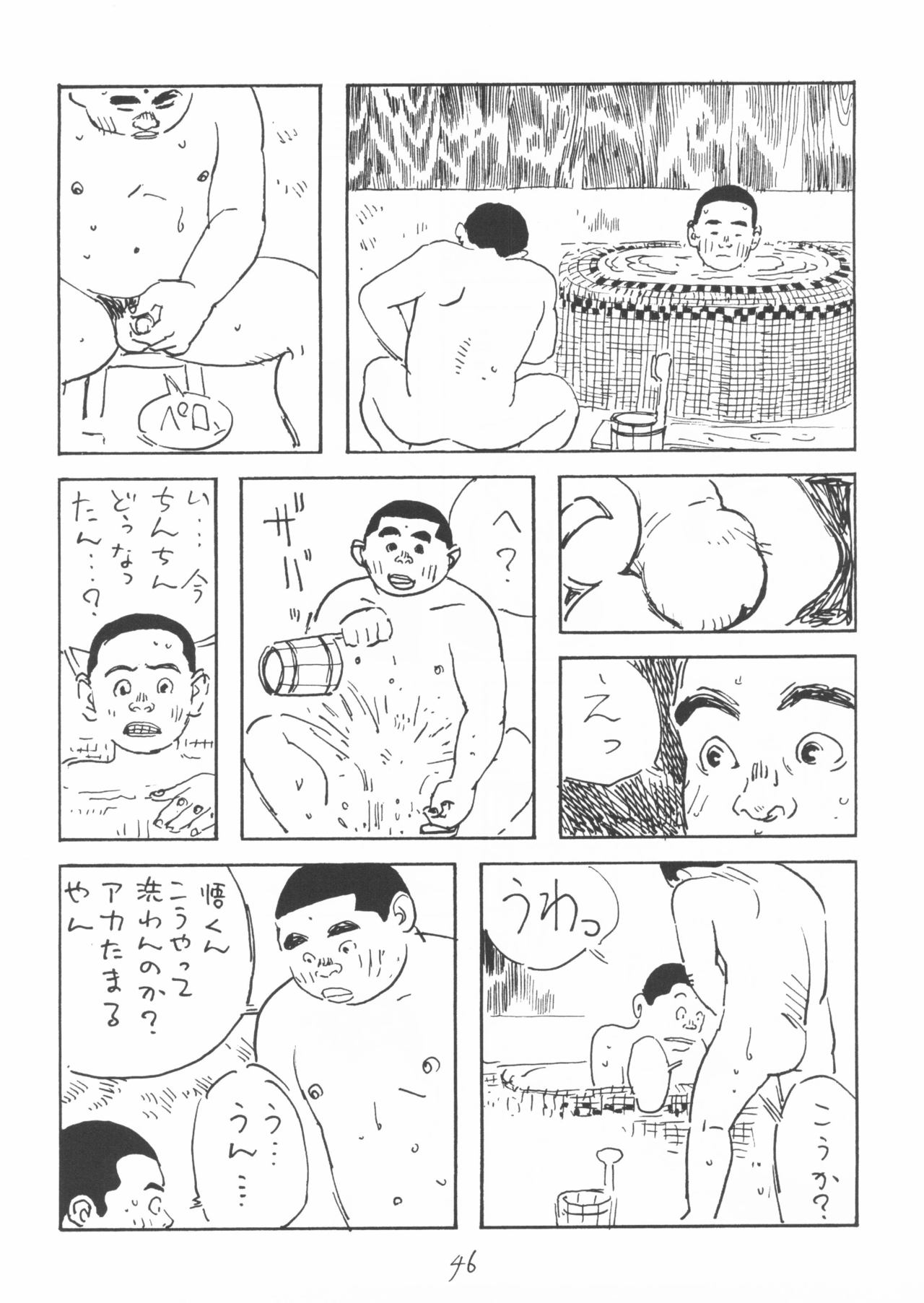 [山田参助] 青いイナリズシ