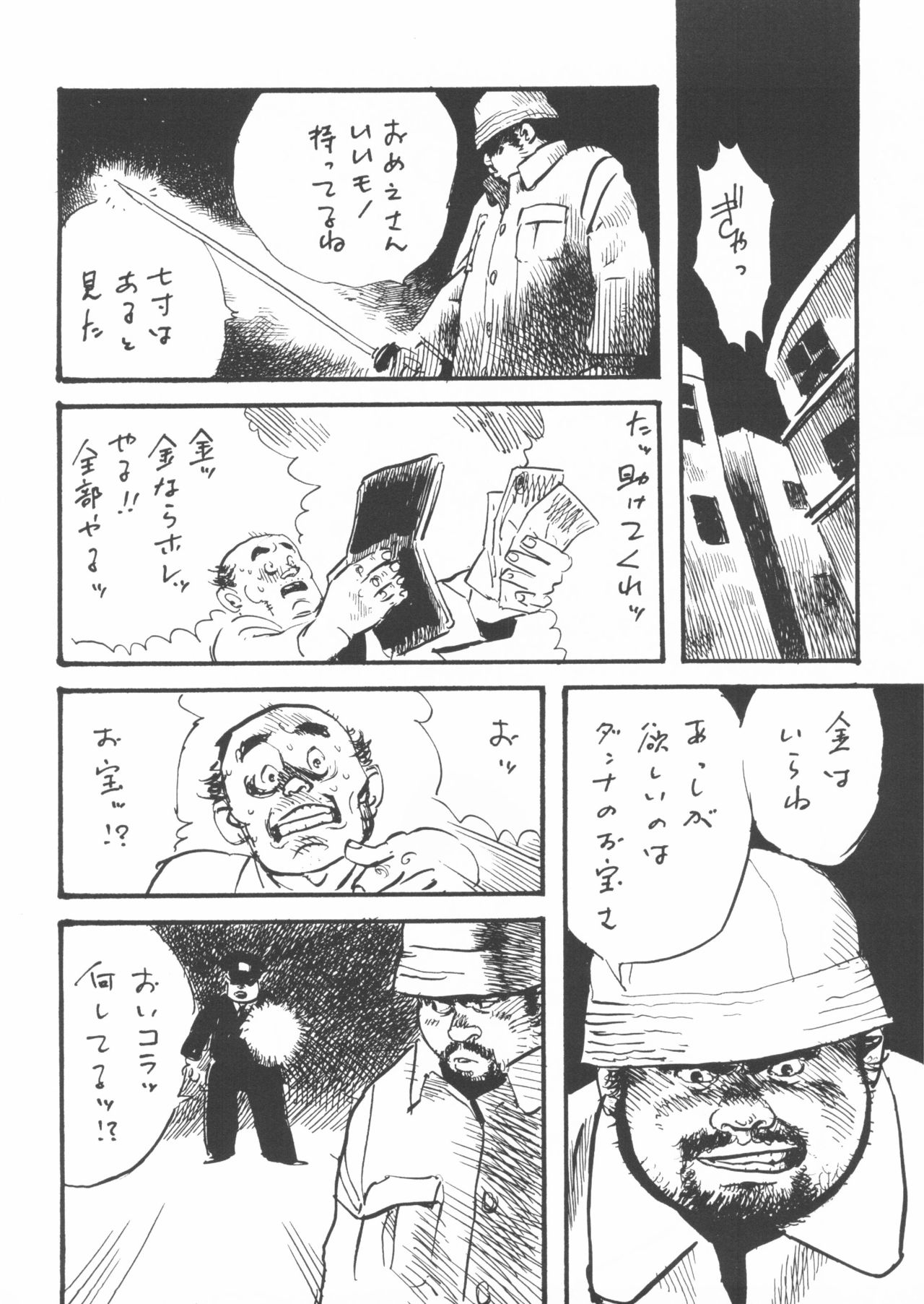 [山田参助] 青いイナリズシ