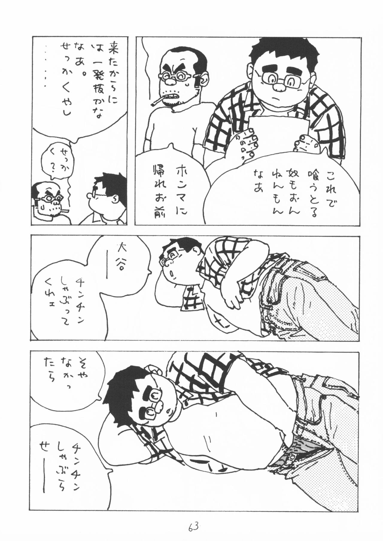 [山田参助] 青いイナリズシ