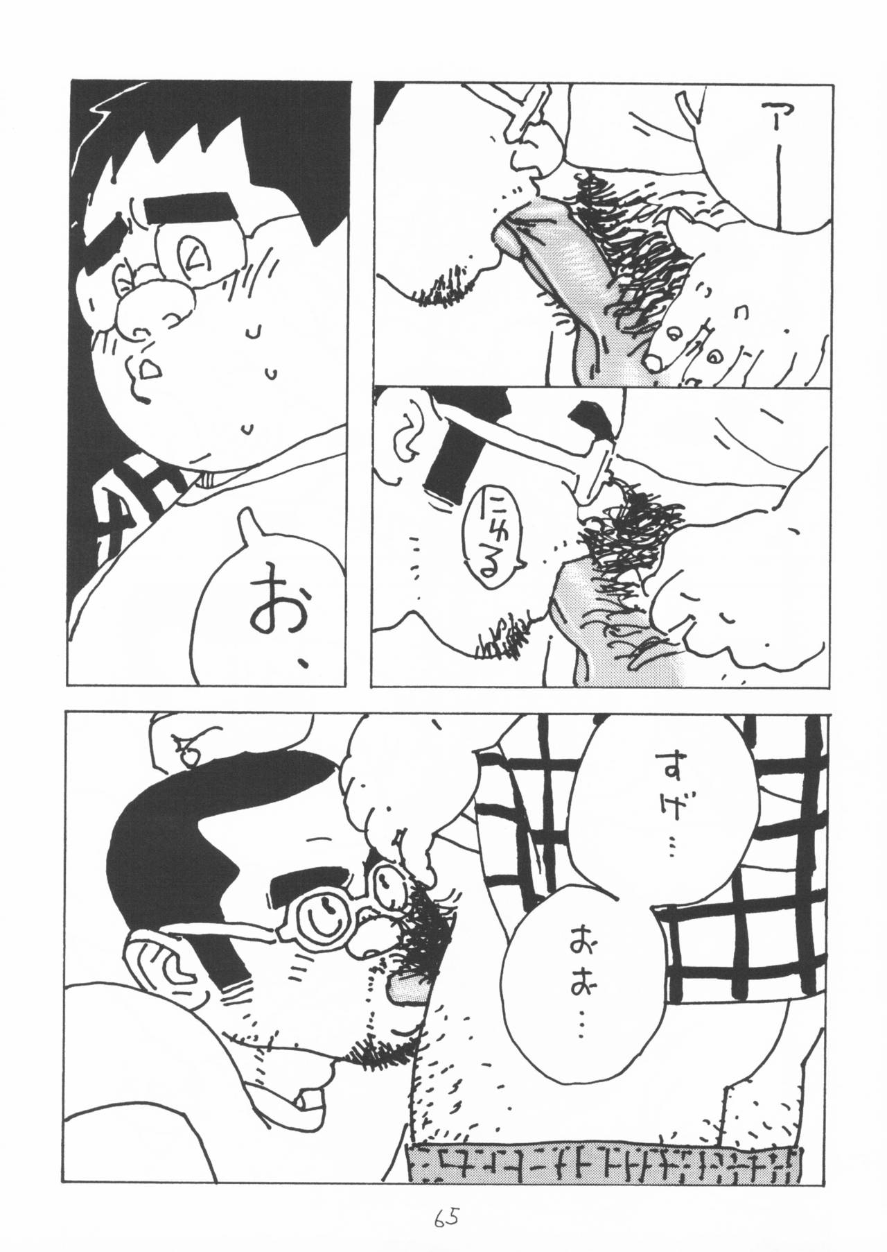 [山田参助] 青いイナリズシ