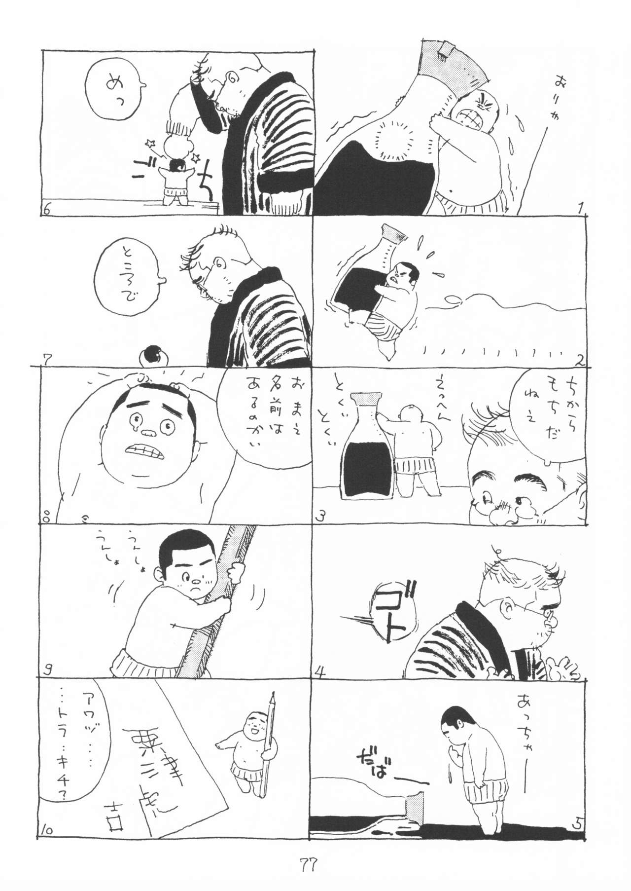 [山田参助] 青いイナリズシ