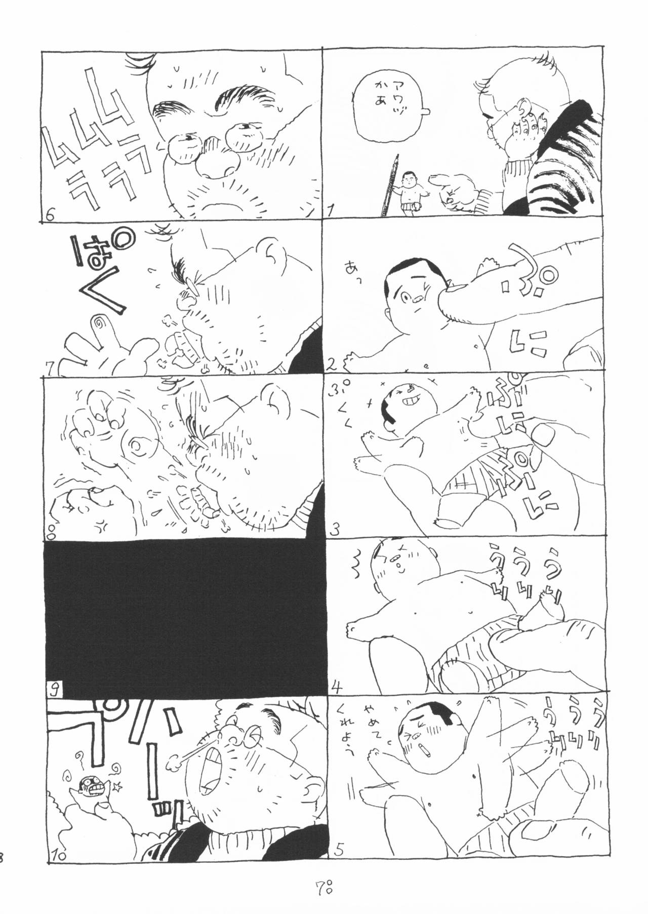 [山田参助] 青いイナリズシ