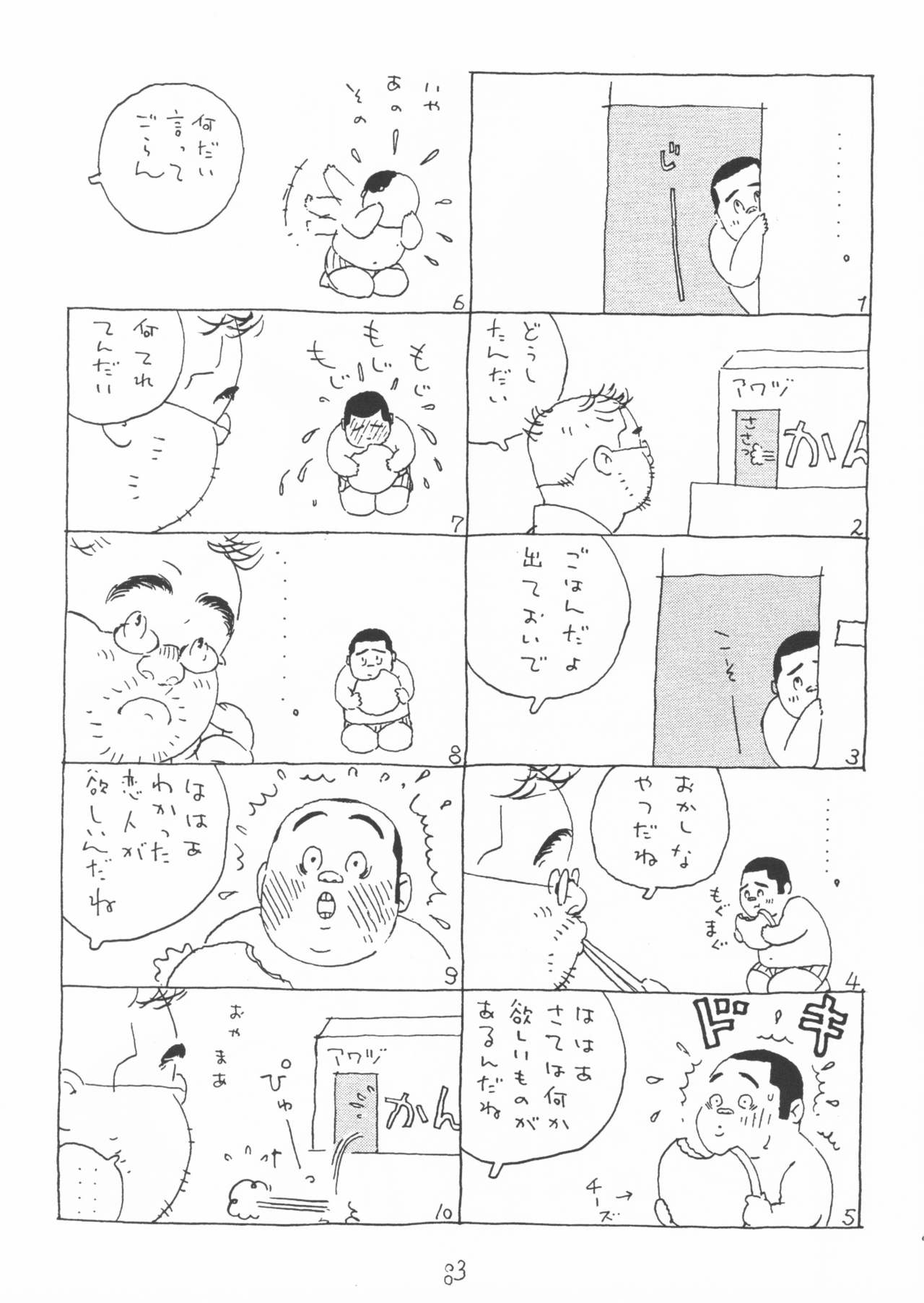 [山田参助] 青いイナリズシ