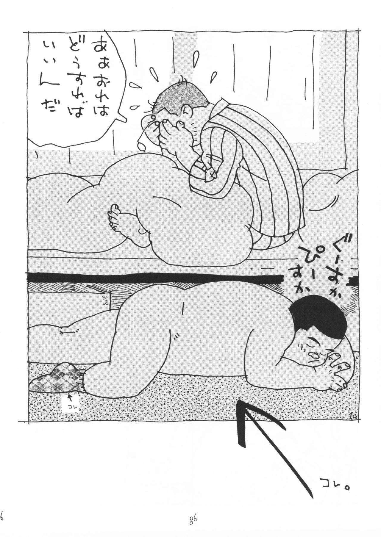 [山田参助] 青いイナリズシ