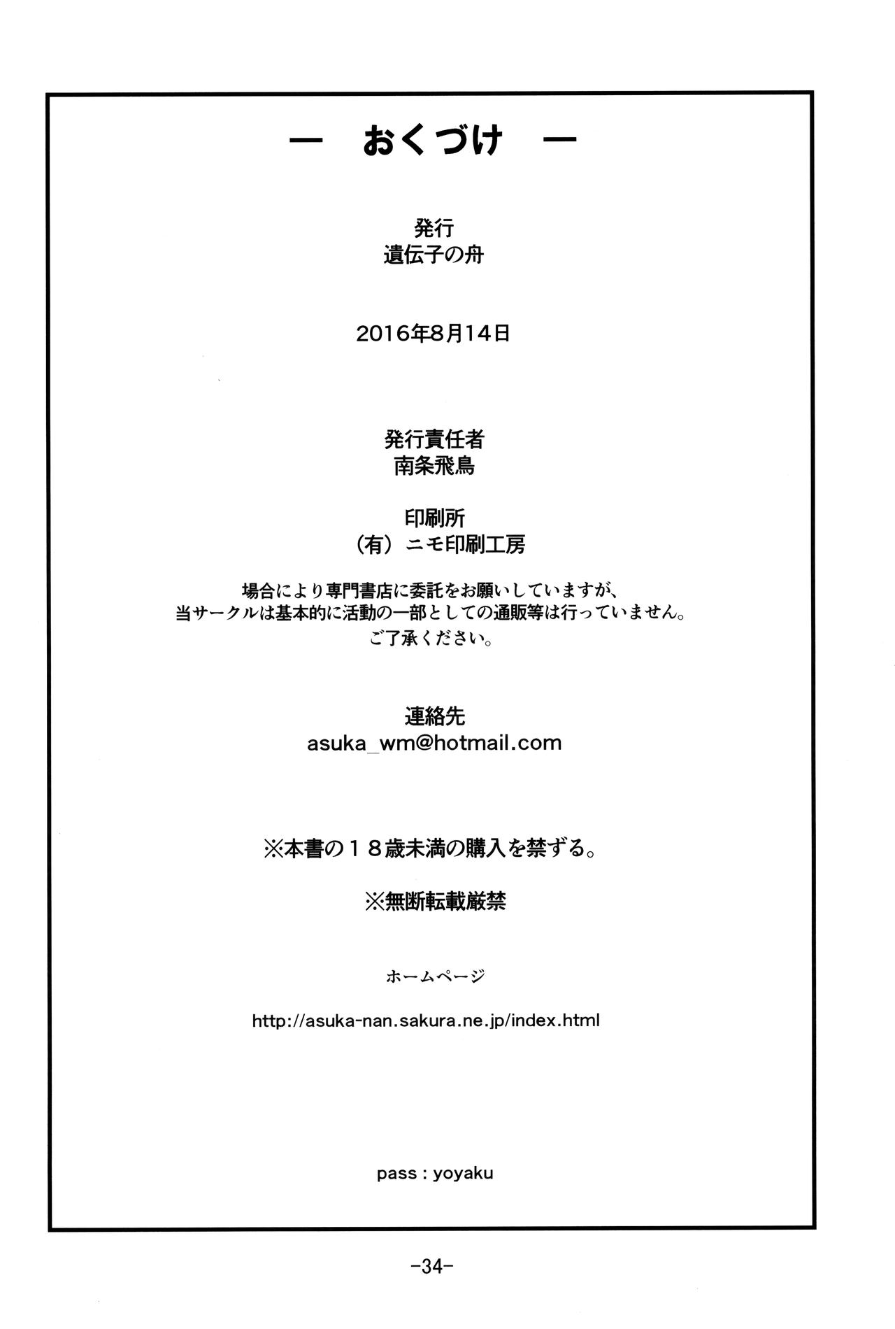 (C90) [遺伝子の舟 (南条飛鳥)] タバサちゃんが予約を開始しました! (ドラゴンクエストV) [英訳]