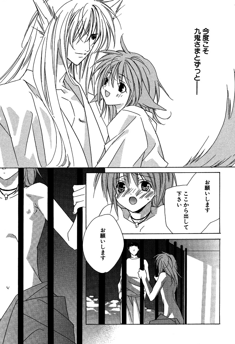 [さくらあしか] あの子とボクとあの人と