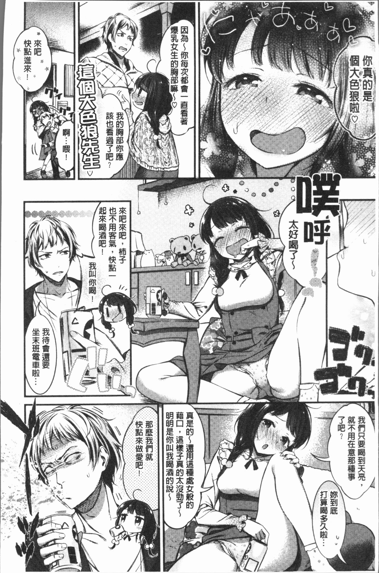 [池松] おしべとめしべ [中国翻訳]