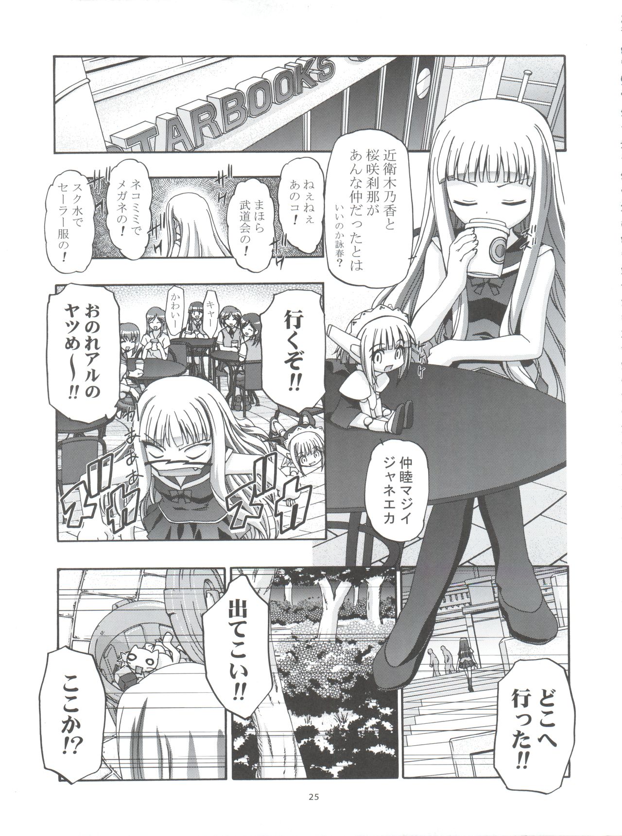 (C76) [ギャンブラー倶楽部 (香坂純)] 3-A 総集編 vol.1 (魔法先生ネギま!)