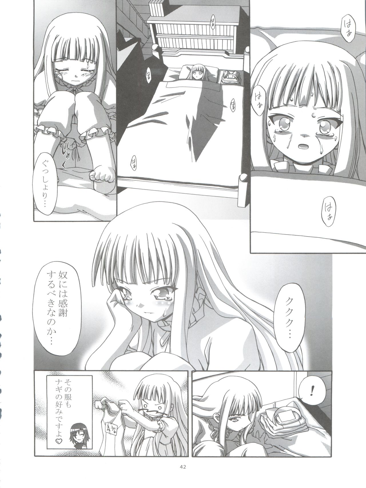 (C76) [ギャンブラー倶楽部 (香坂純)] 3-A 総集編 vol.1 (魔法先生ネギま!)