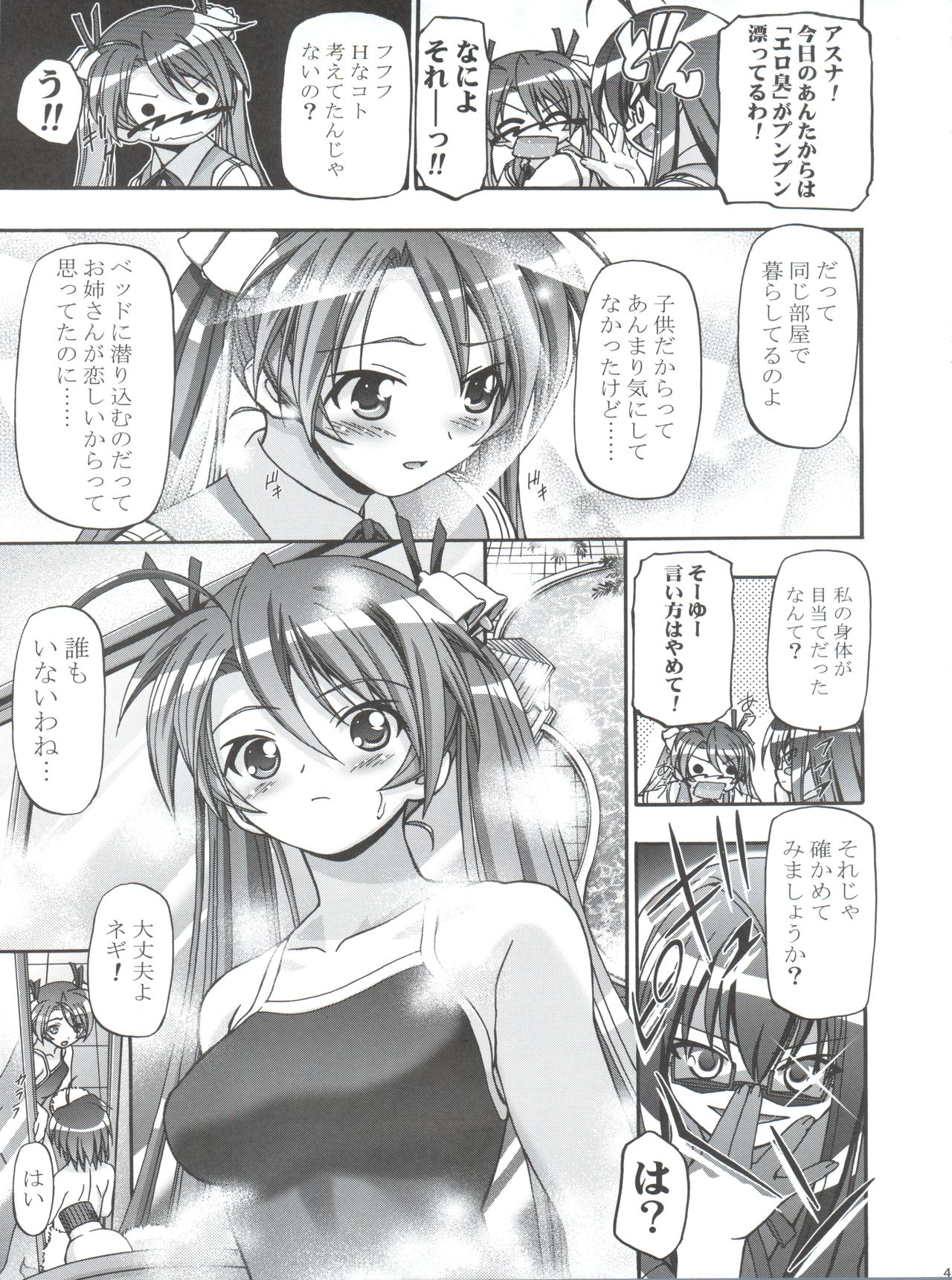 (C76) [ギャンブラー倶楽部 (香坂純)] 3-A 総集編 vol.1 (魔法先生ネギま!)