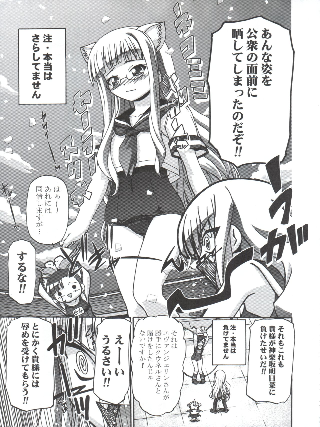 (C76) [ギャンブラー倶楽部 (香坂純)] 3-A 総集編 vol.1 (魔法先生ネギま!)