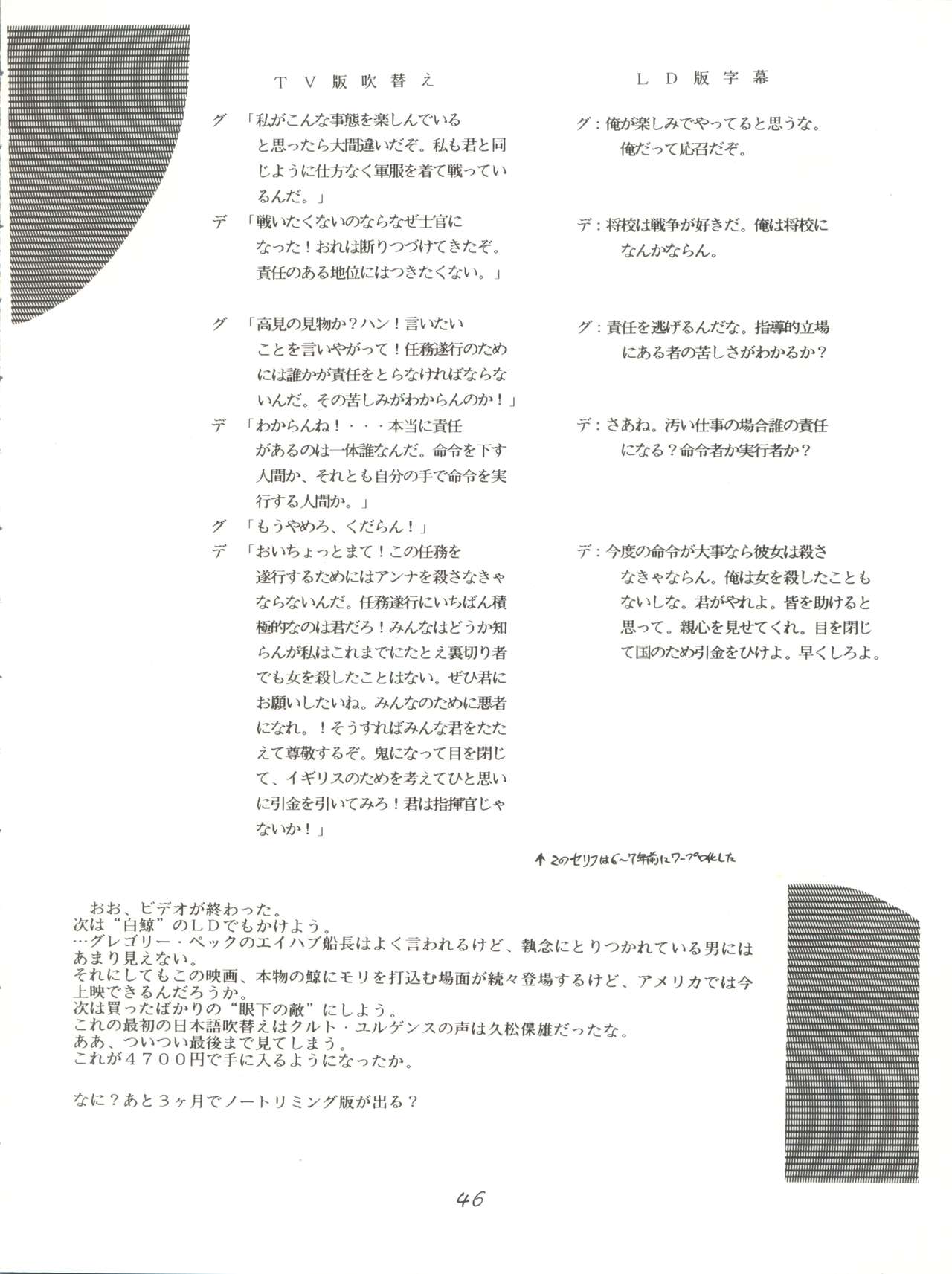 (C43) [STUDIOぞんざい (BNR)] 大唐西域記 (魔法の天使クリィミーマミ、魔法のスターマジカルエミ、魔法のアイドルパステルユーミ)