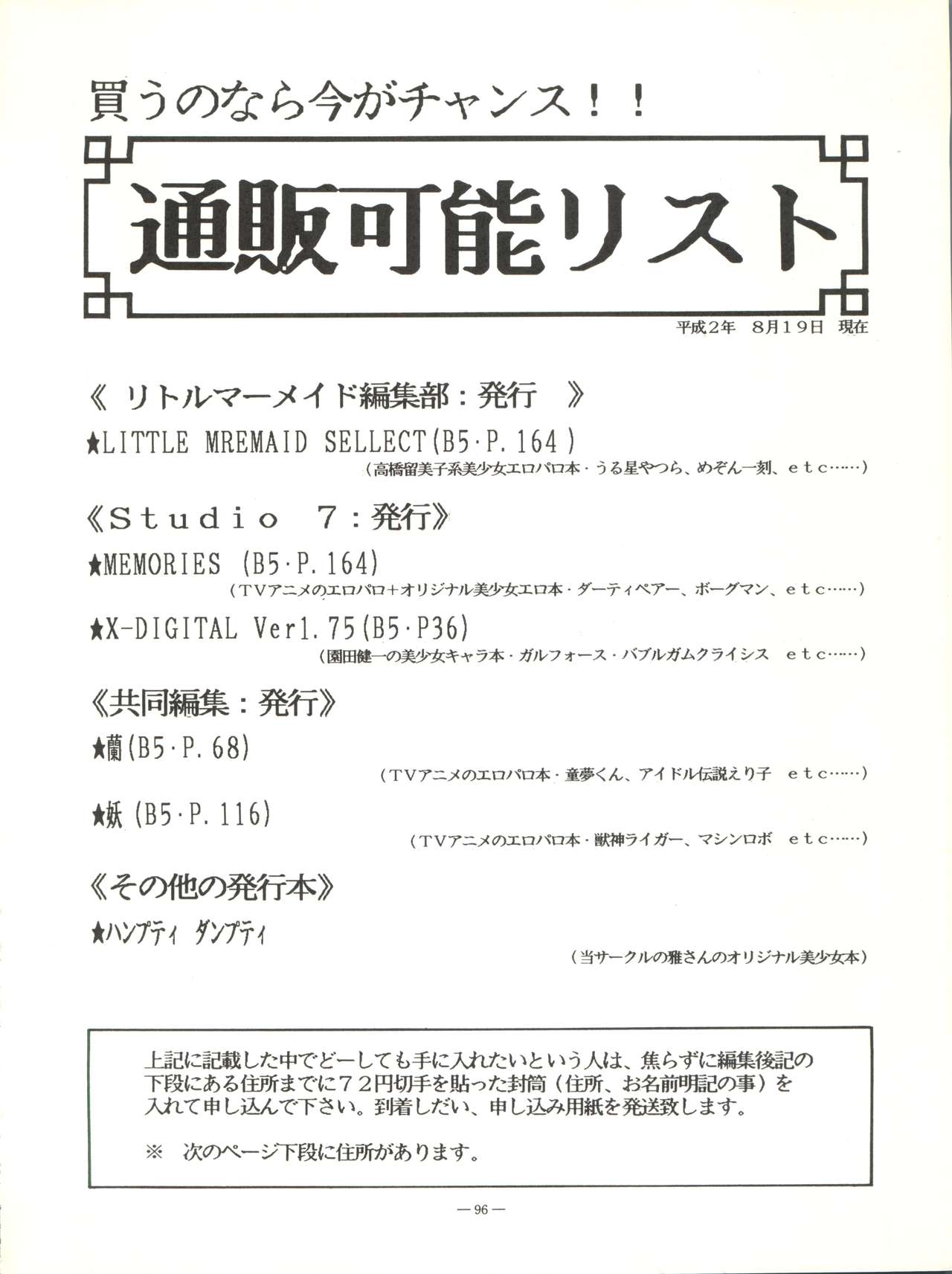 (C38) [リトル・マーメイド編集部、Studio 7 (よろず)] 小娘 クーニャン (よろず)