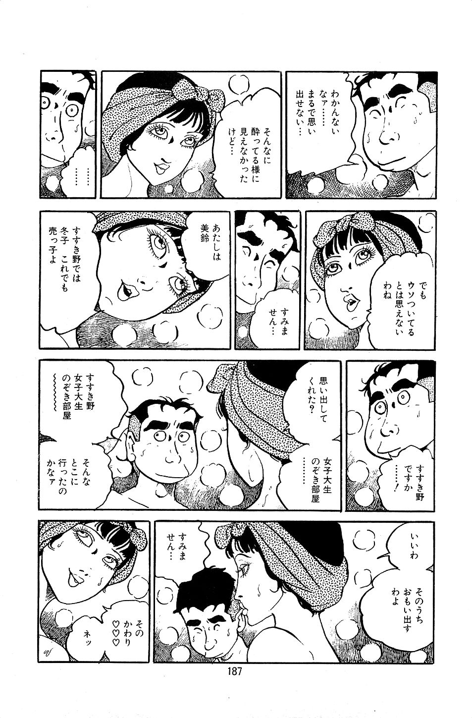 [中野ゆう] ペット先生