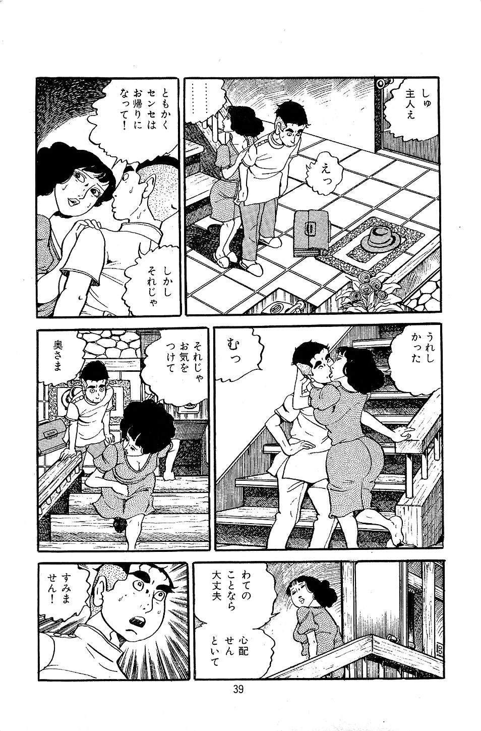 [中野ゆう] ペット先生