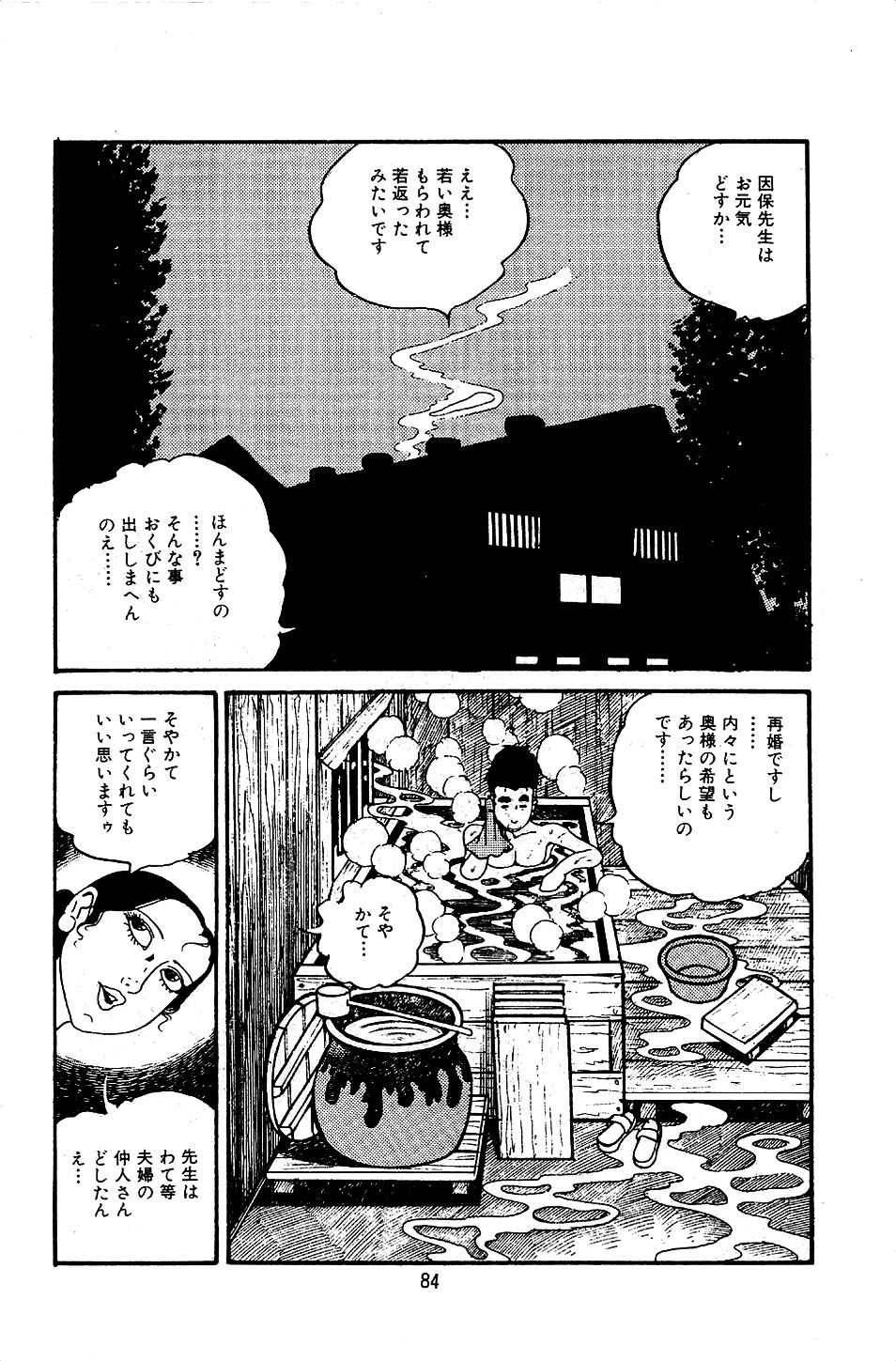 [中野ゆう] ペット先生