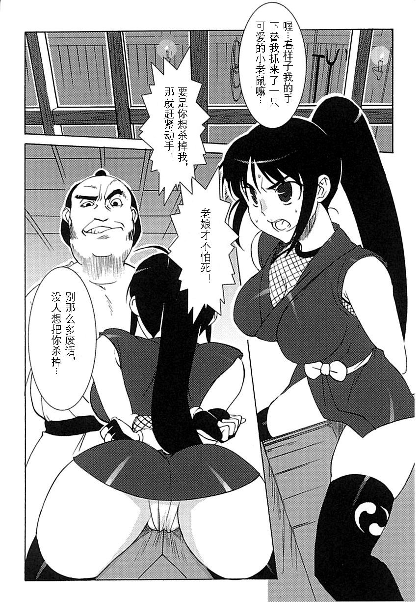 [たくじ] 女鼠小僧～お凛～ (くノ一 アンソロジーコミックス) [中国翻訳]