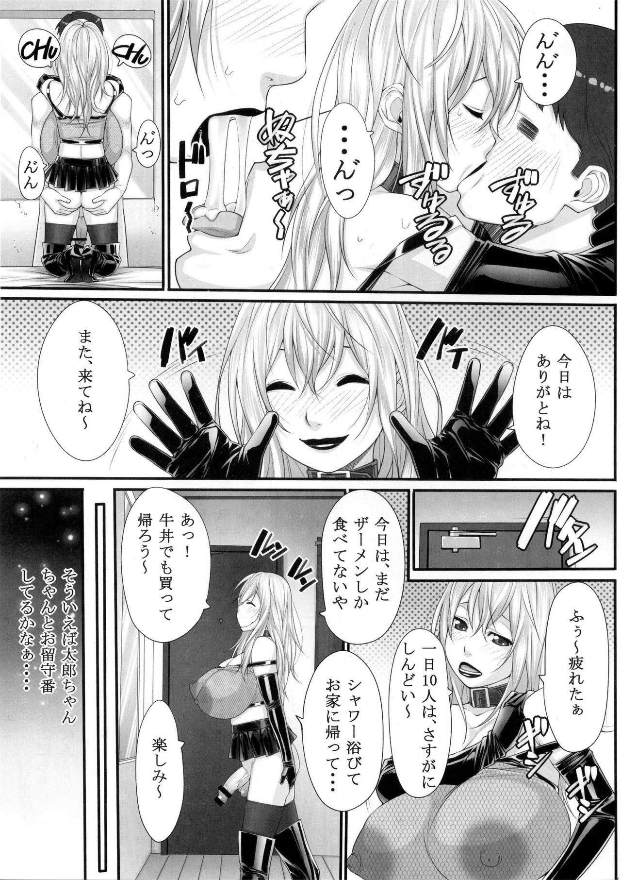 (C91) [果物物語 (黒石りんご)] NHの弟