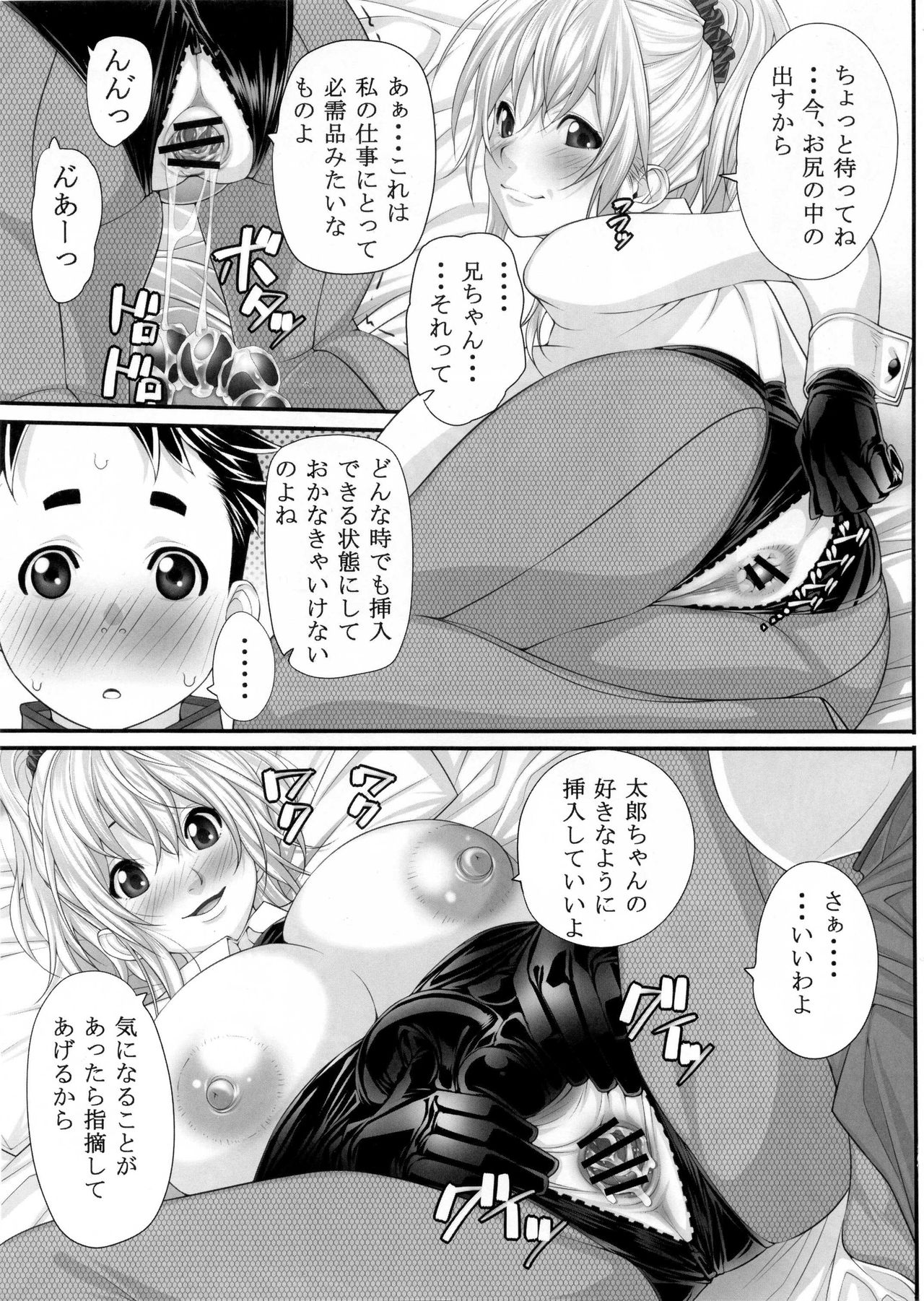 (C91) [果物物語 (黒石りんご)] NHの弟