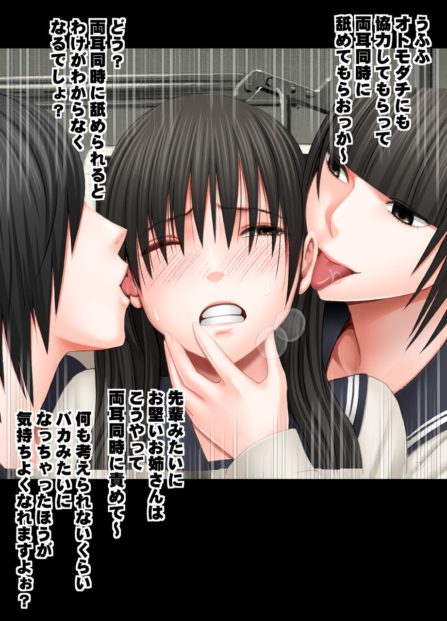 [ミミックス (クリムゾン)] 小悪魔な後輩のレズ奴隷にされた真面目な風紀委員長