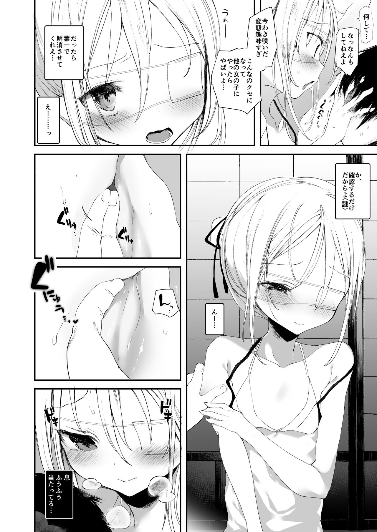 [111当番 (1号)] 葉一の腋で遊ぶ本 [DL版]