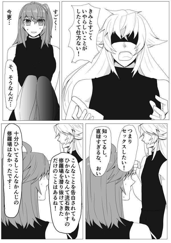 [魔女の家] マイルームでちょめちょめ (Fate/Grand Order)