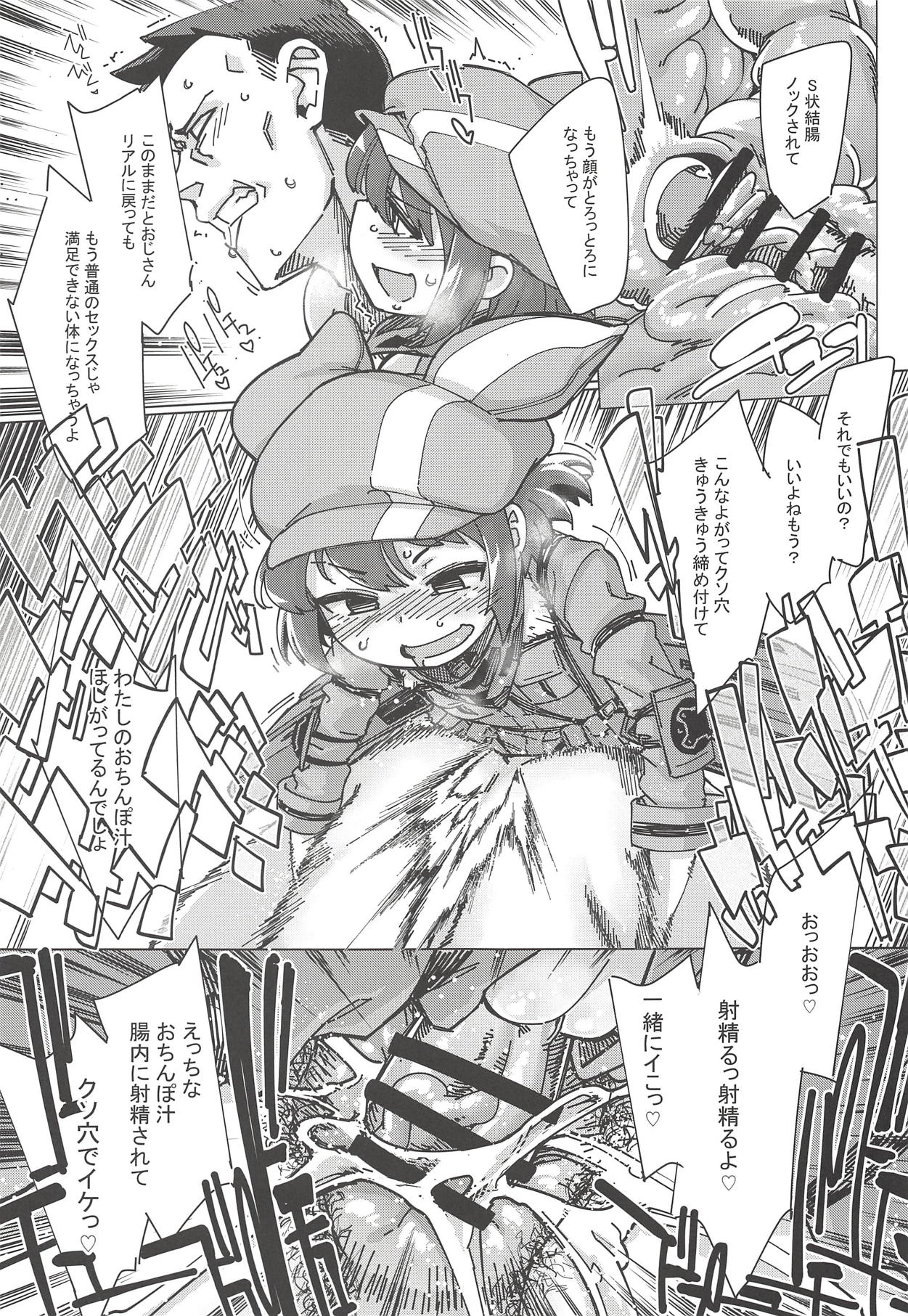 (ふたけっと14.5) [七面楚歌 (すたーきー)] ピンクの悪魔にお尻弄られる本 (ソードアート・オンライン オルタナティブ ガンゲイル・オンライン)