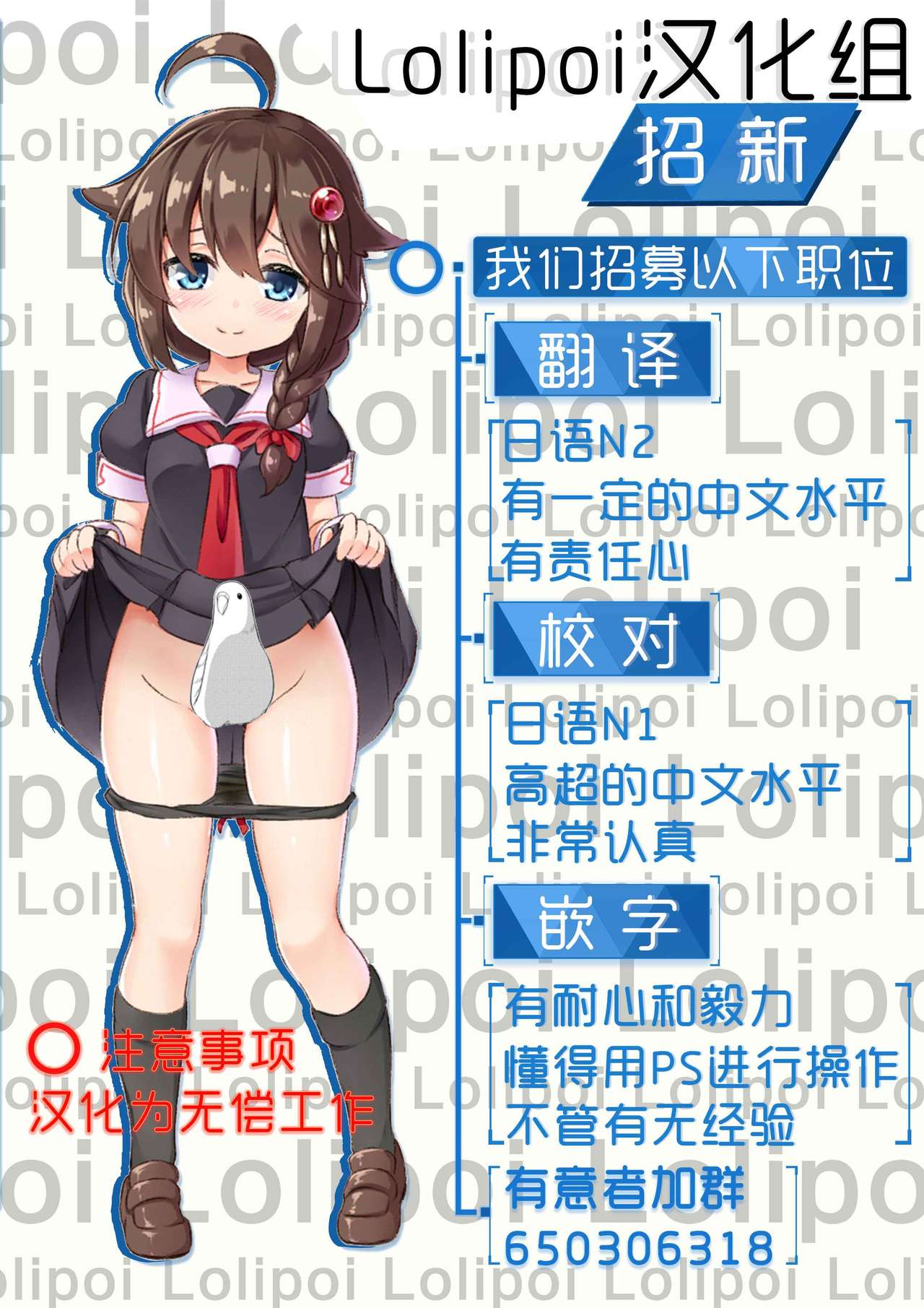 (C88) [魚ウサ王国 (魚ウサ王)] 恋する艦娘のホリゾンライン～龍驤編2～ (艦隊これくしょん -艦これ-) [中国翻訳]