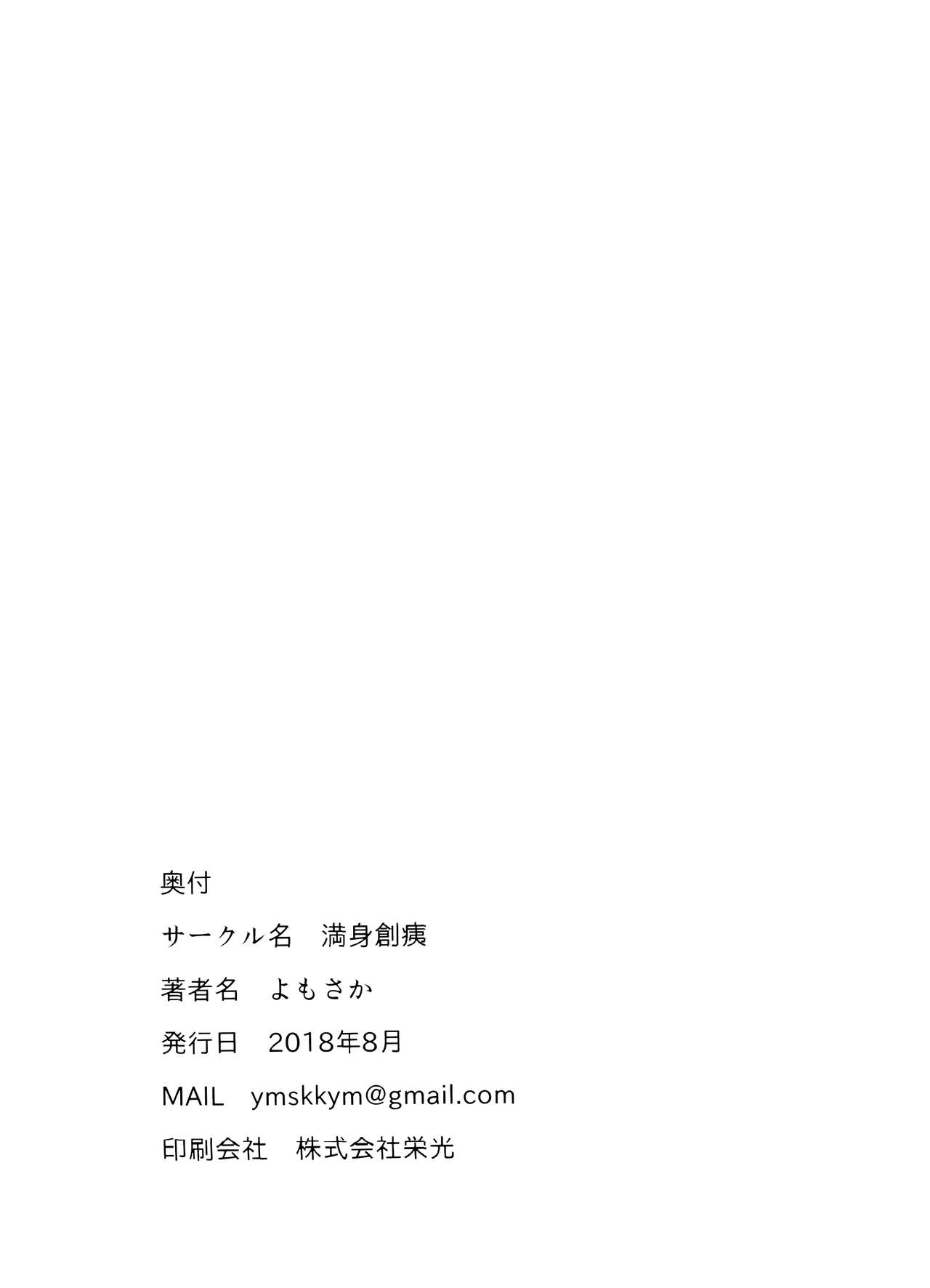 (C94) [満身創痍 (よもさか)] IBERISU (アイドルマスターミリオンライブ！) [英訳]