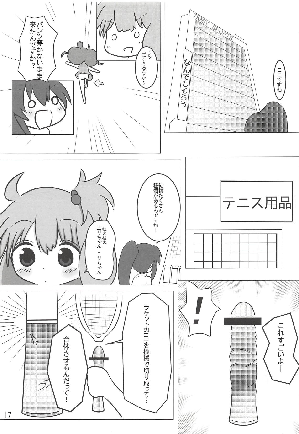 (COMIC1☆10) [豚野郎共! (よろず)] 庭球娘丼 豚野郎共! (てーきゅう)