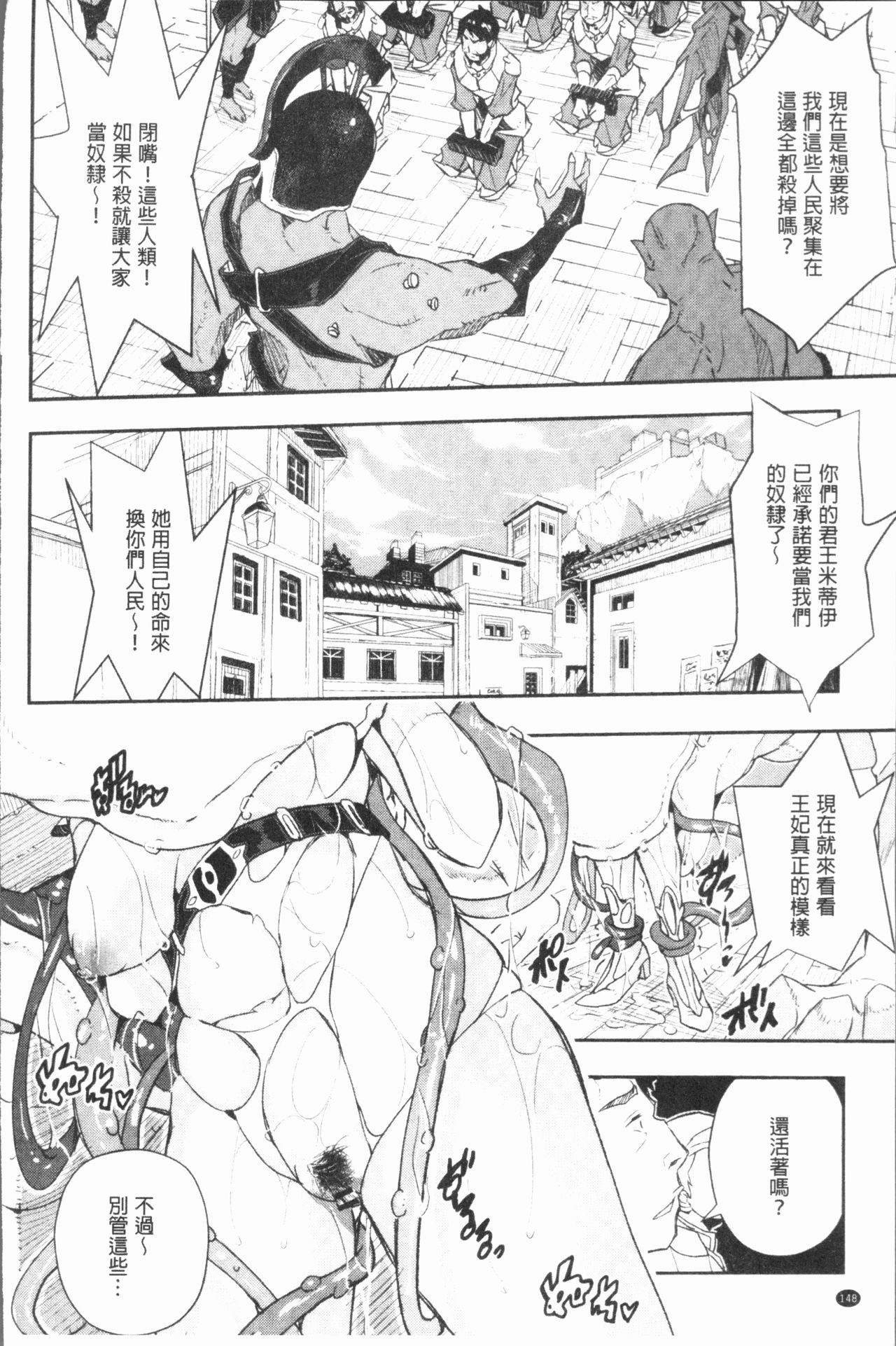 [あいの智絵] せなかの告白 [中国翻訳]