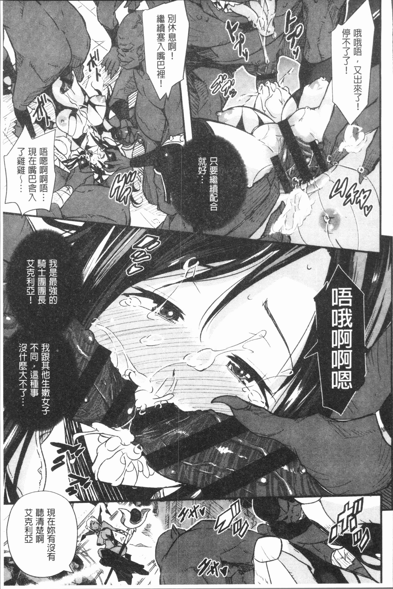 [あいの智絵] せなかの告白 [中国翻訳]