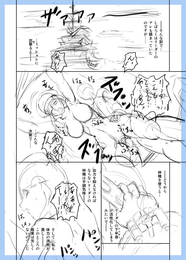 [黒司] GEモブ同人ネーム (ゴッドイーター)