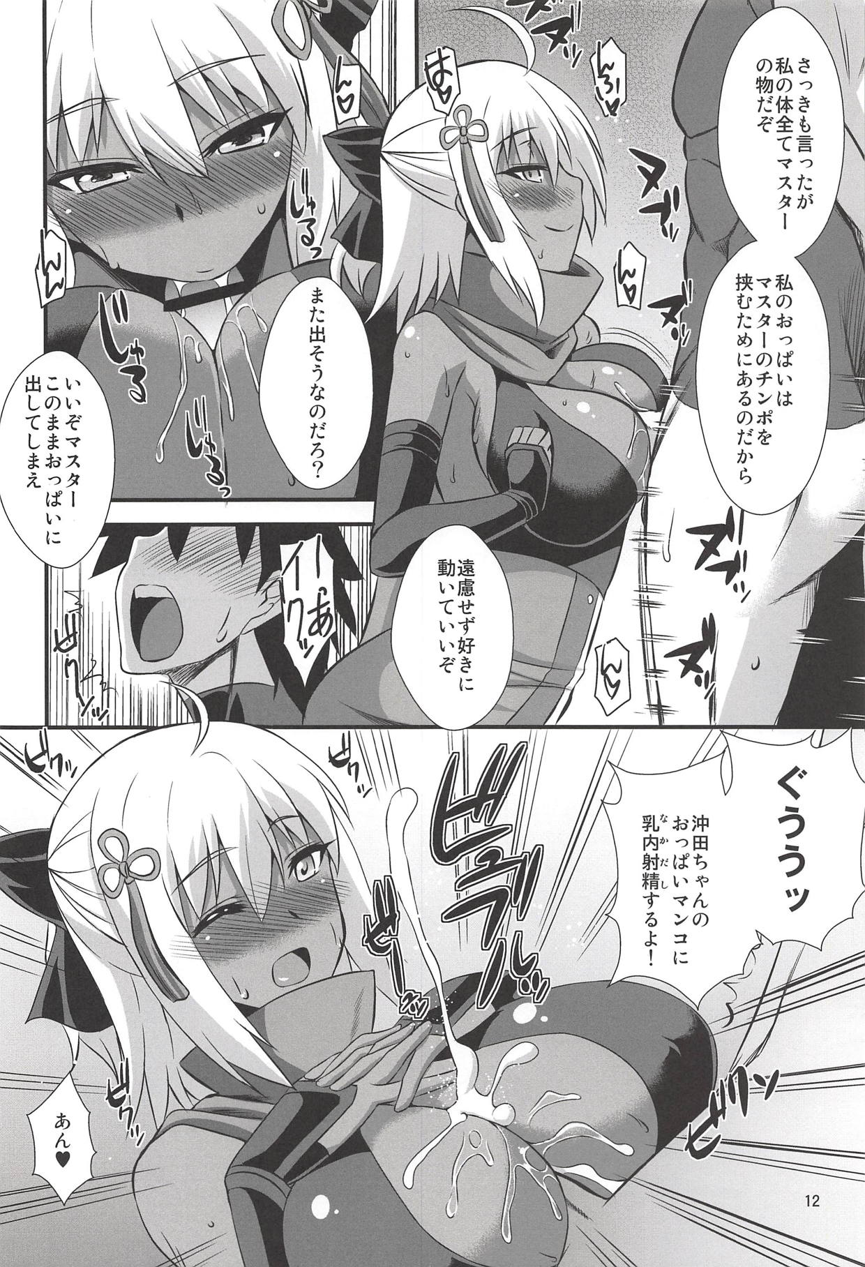 (C94) [Take Out (是露巣)] タイトルは…え～と…何だっけ…忘れた!!何か凄いエロ本!! (Fate/Grand Order)