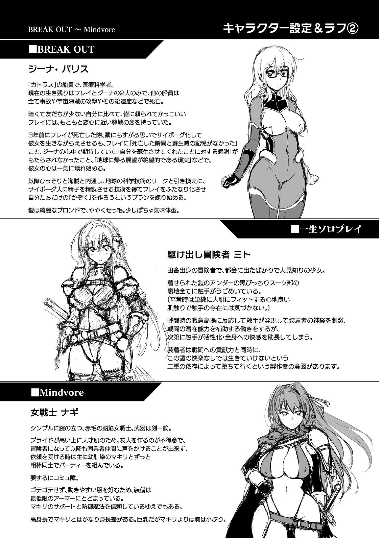 [しーあーる] 戦乙女、享楽に沈みイク [DL版]