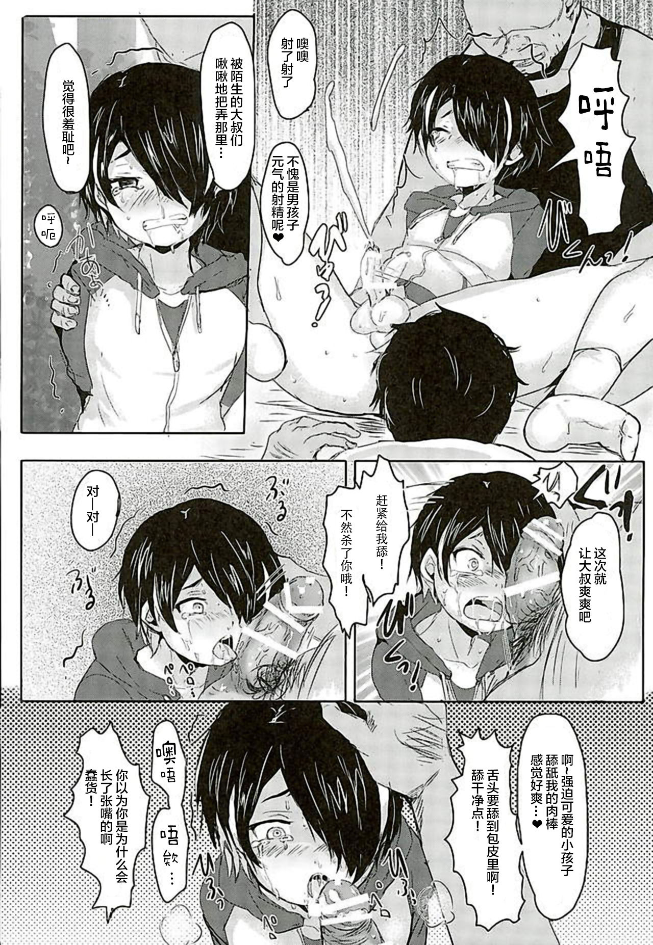 (ゆめいろ★シンフォニー2) [兄が猿 (たかし)] ちいさくよわくはかないいきもの (あんさんぶるスターズ!) [中国翻訳]