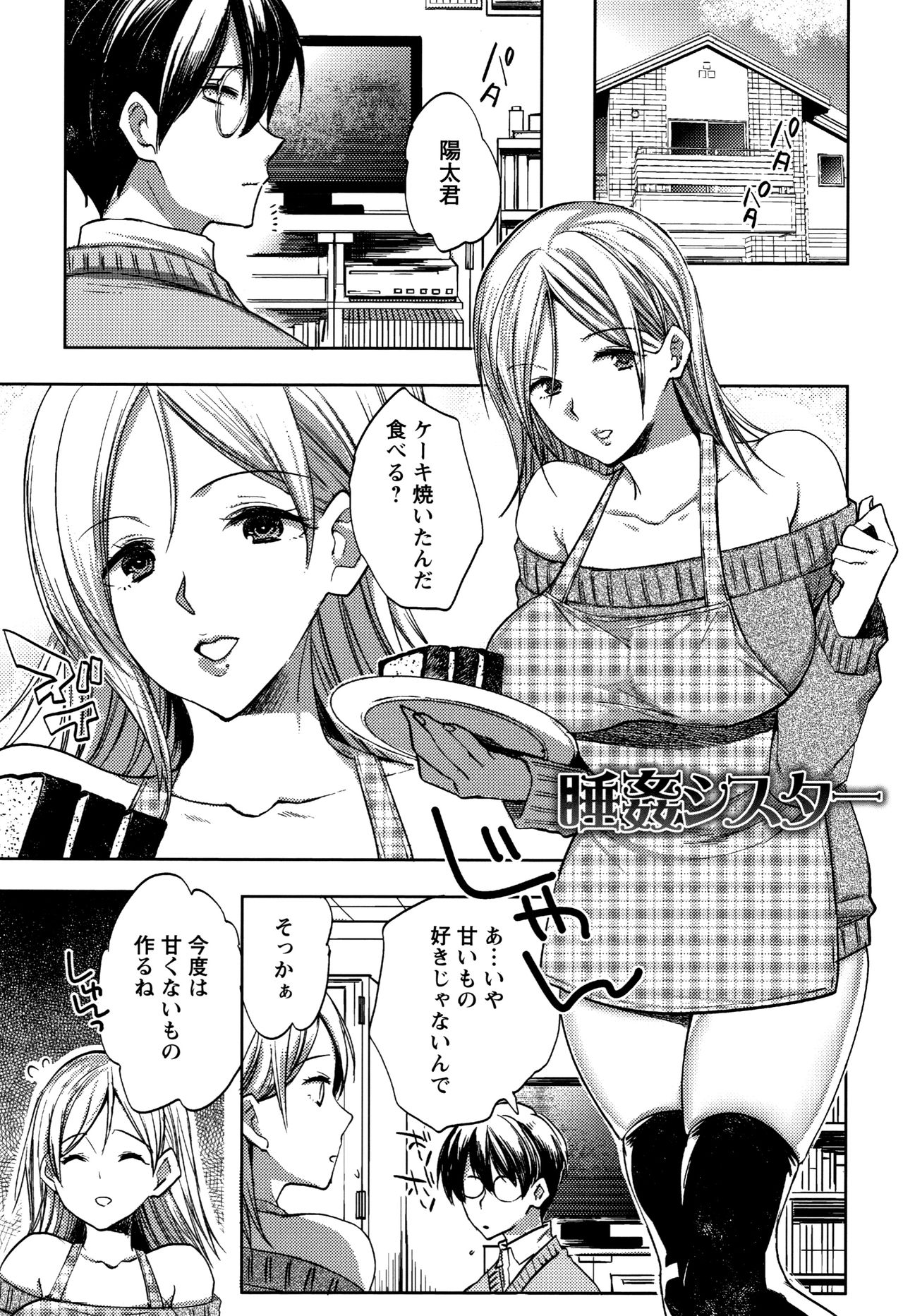 [コネズ] アブノーマル乙女倶楽部