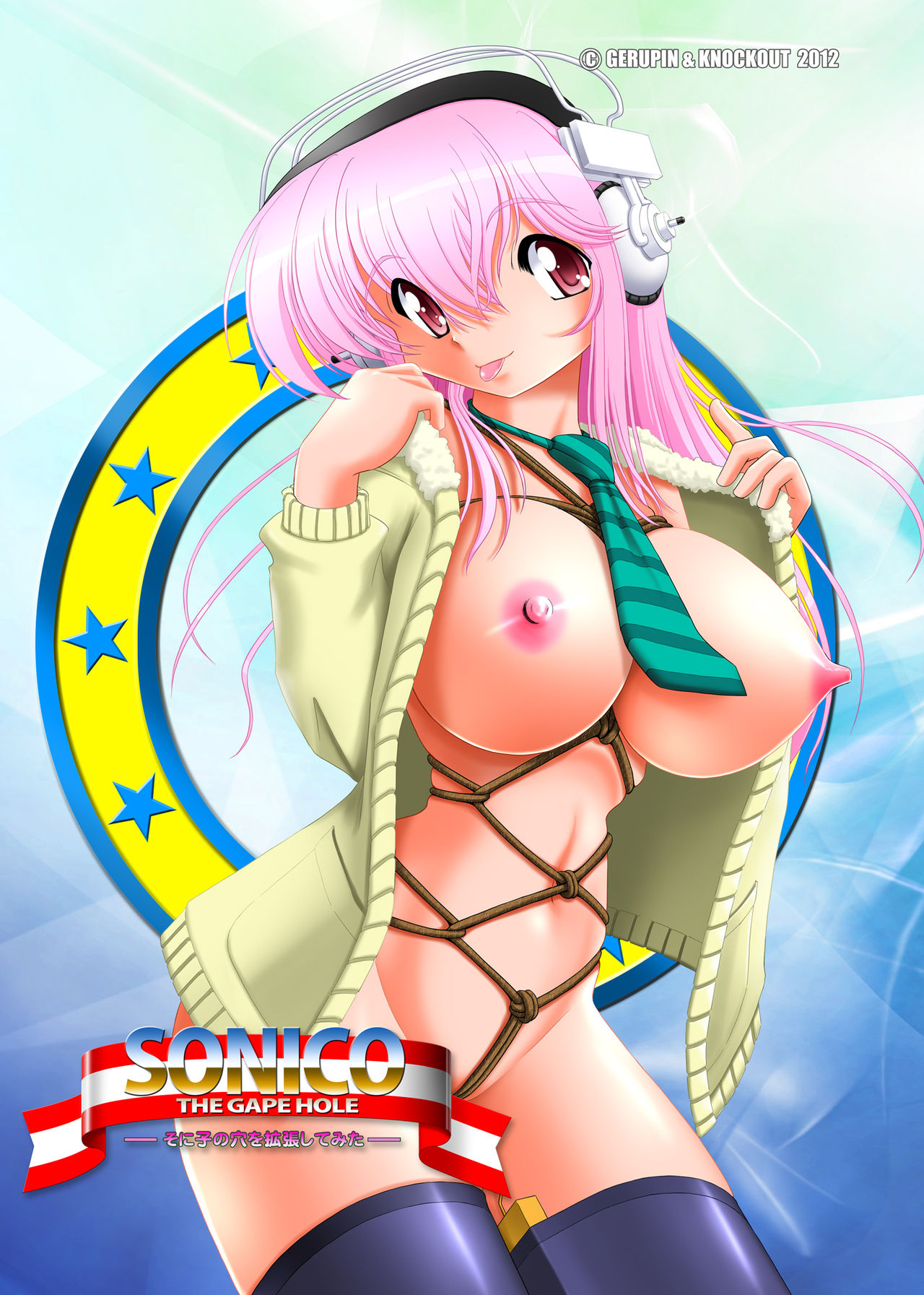 [ゲルピン, KNOCKOUT (水無月十三, USSO)] SONICO THE GAPE HOLE (すーぱーそに子) [英訳] [カラー化] [DL版]