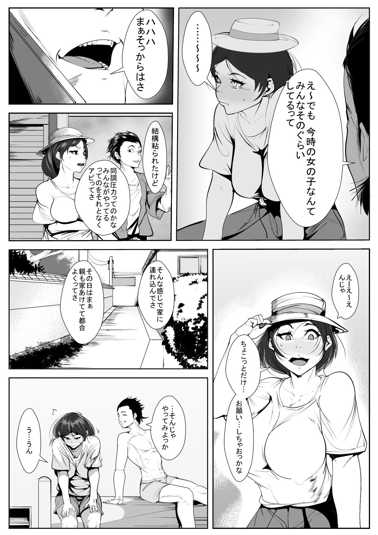 [AKYS本舗] 幼馴染が転校生に…