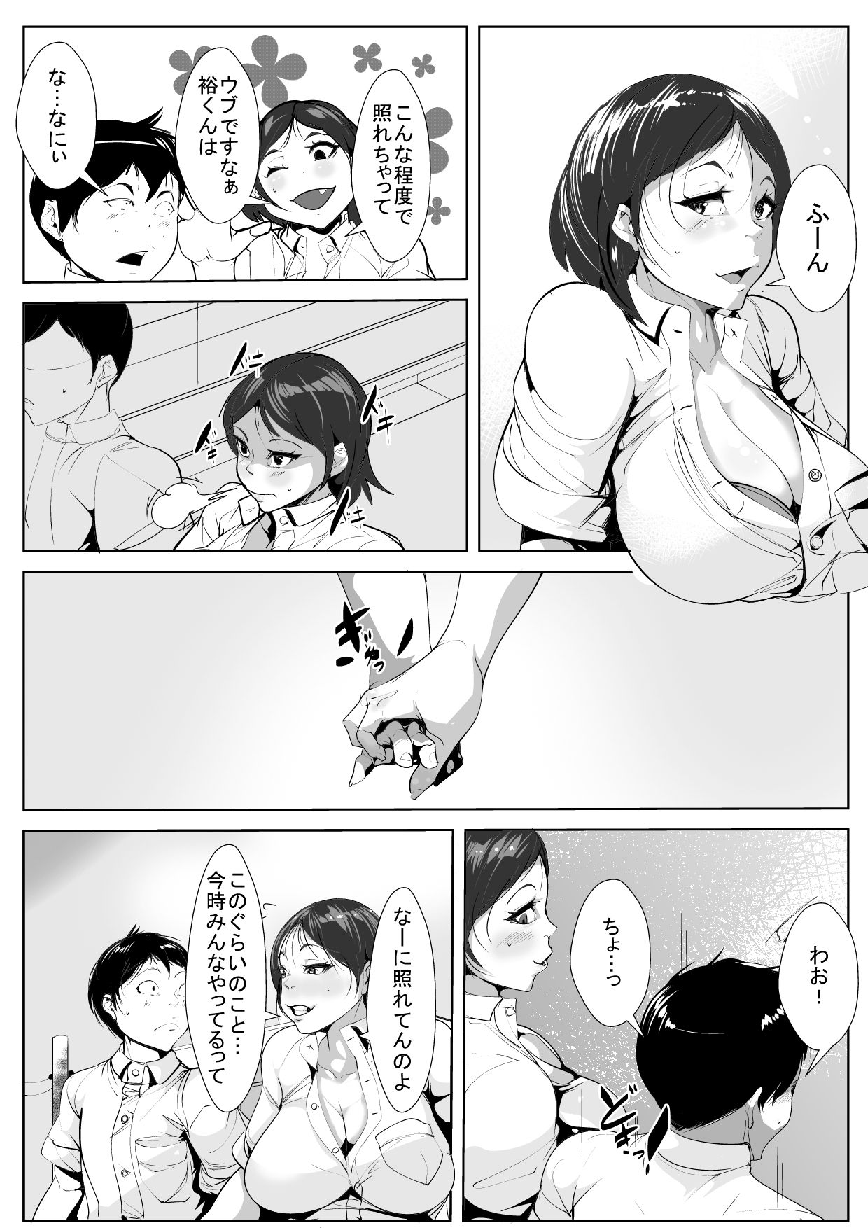 [AKYS本舗] 幼馴染が転校生に…