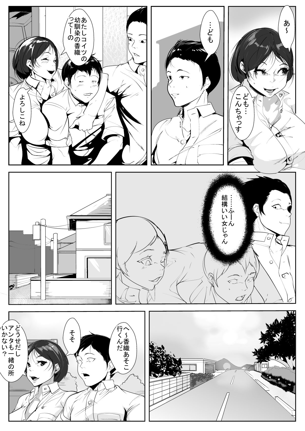 [AKYS本舗] 幼馴染が転校生に…